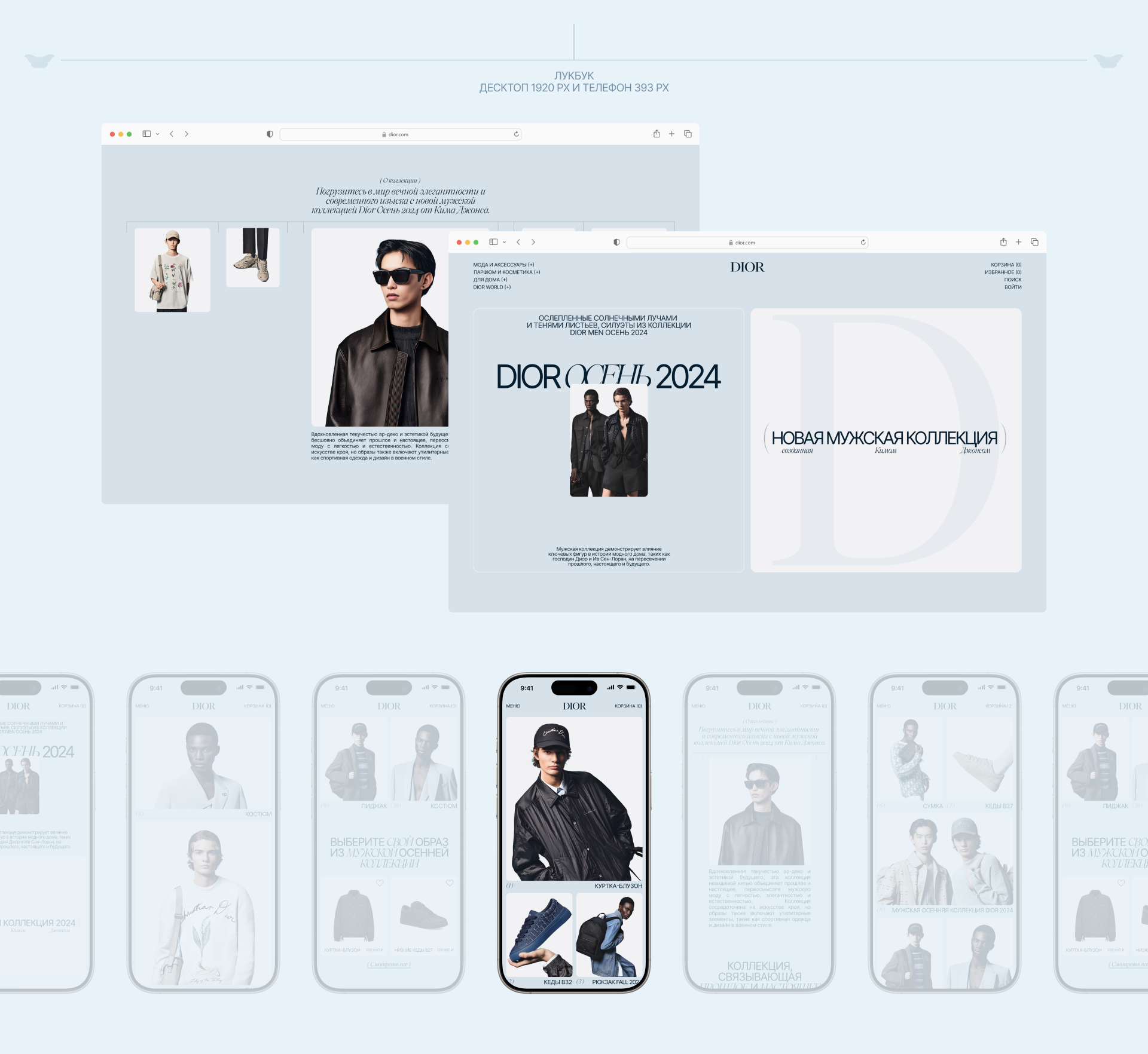 CHRISTIAN DIOR — Изображение №12 — Интерфейсы, Анимация на Dprofile