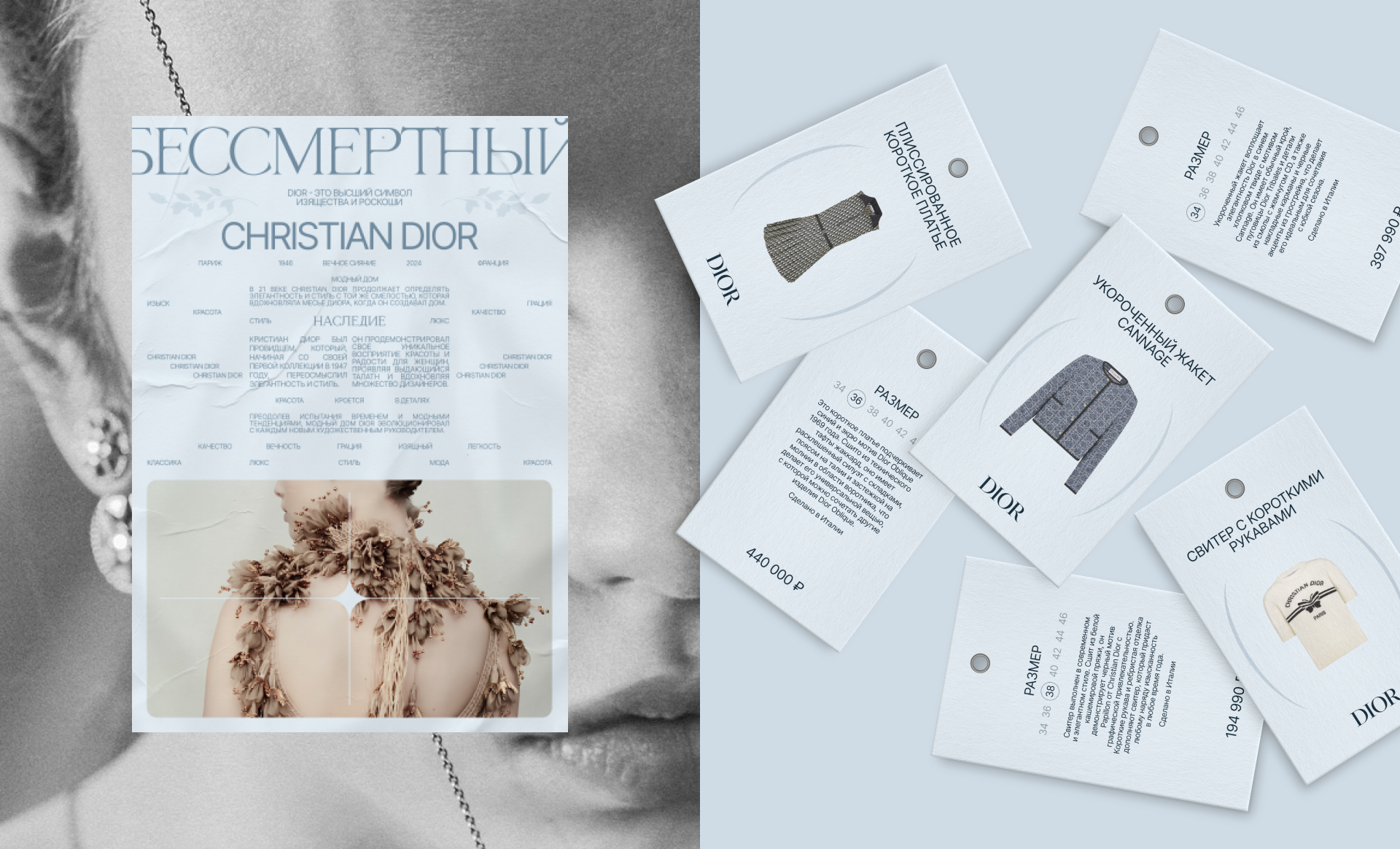 CHRISTIAN DIOR — Изображение №3 — Интерфейсы, Анимация на Dprofile