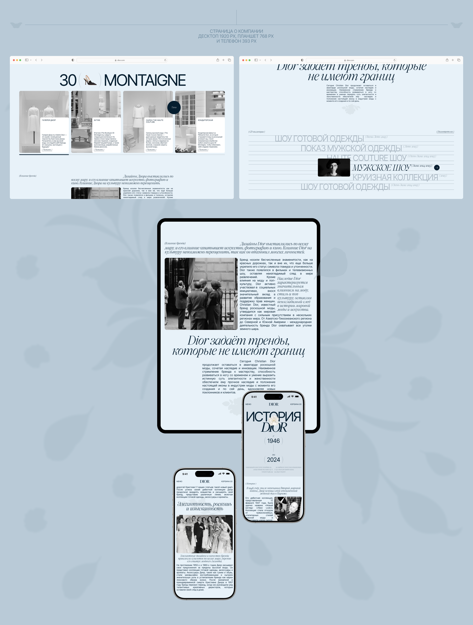 CHRISTIAN DIOR — Изображение №10 — Интерфейсы, Анимация на Dprofile