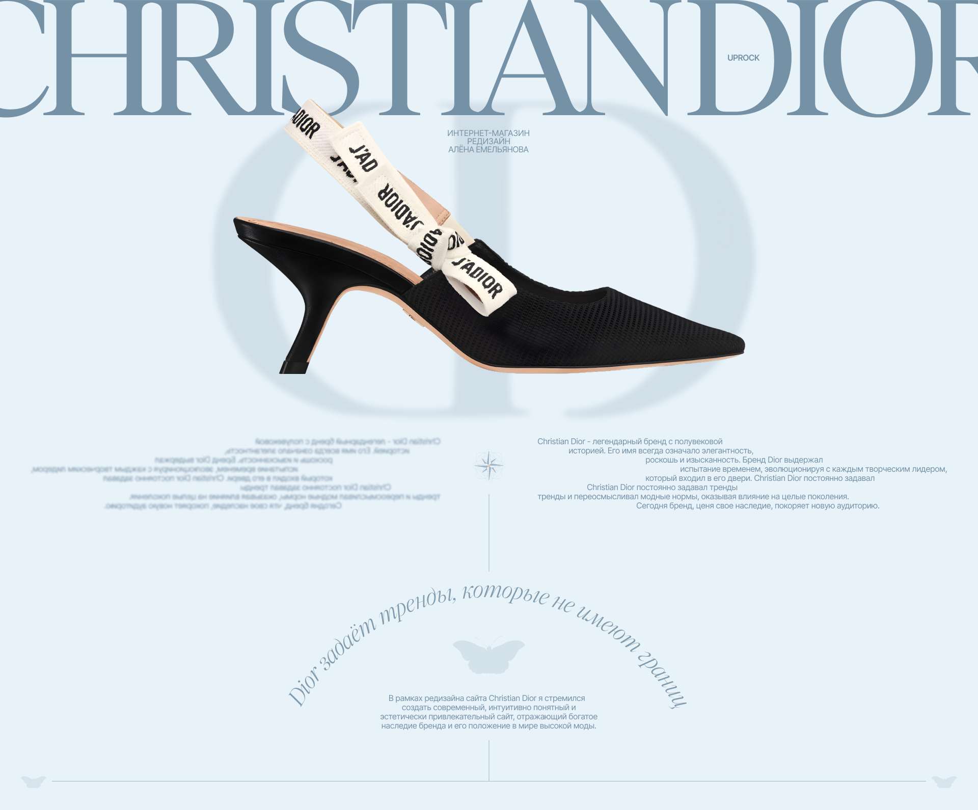 CHRISTIAN DIOR — Изображение №1 — Интерфейсы, Анимация на Dprofile