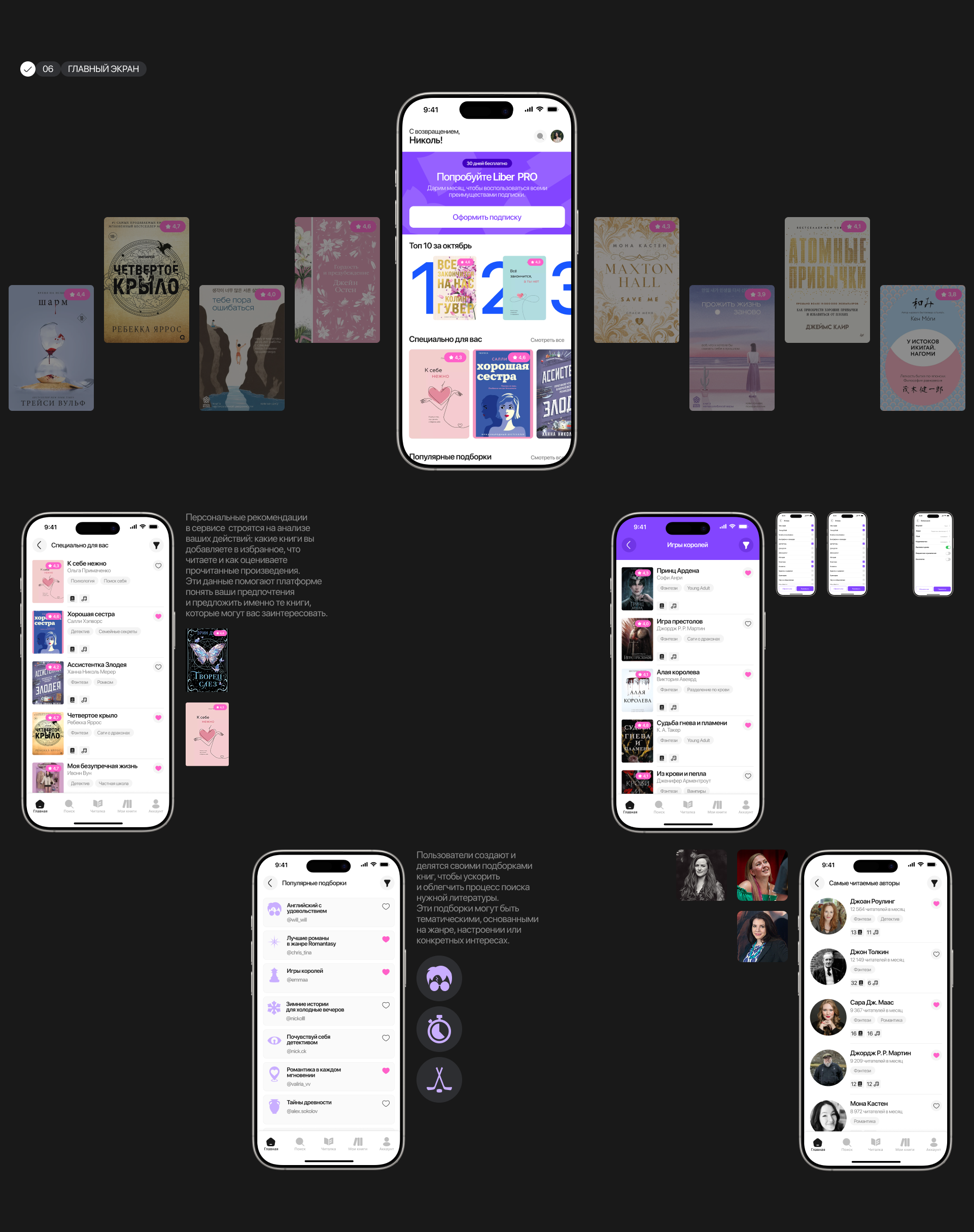 Liber | Online книги — Изображение №8 — Интерфейсы на Dprofile