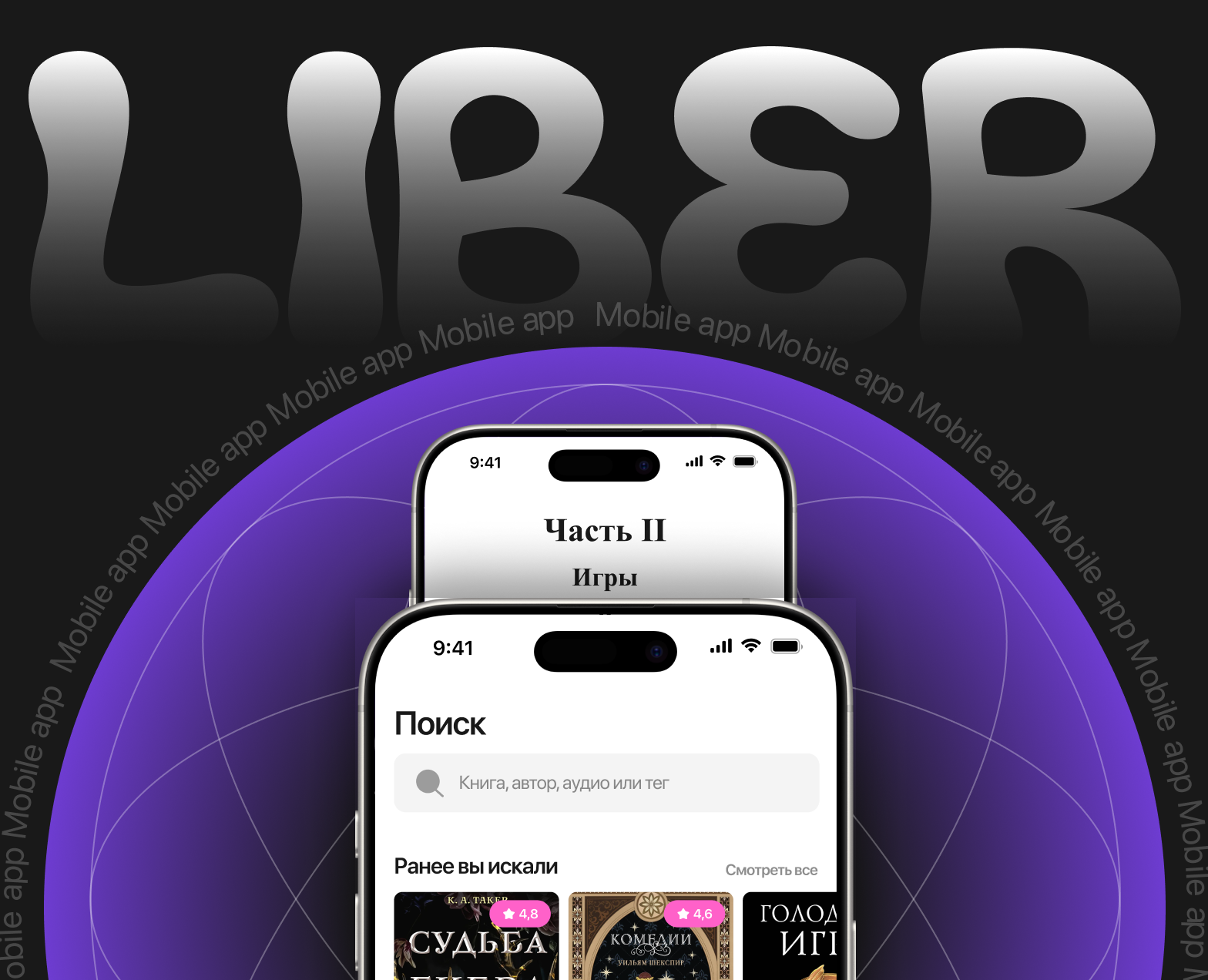 Liber | Online книги — Интерфейсы на Dprofile