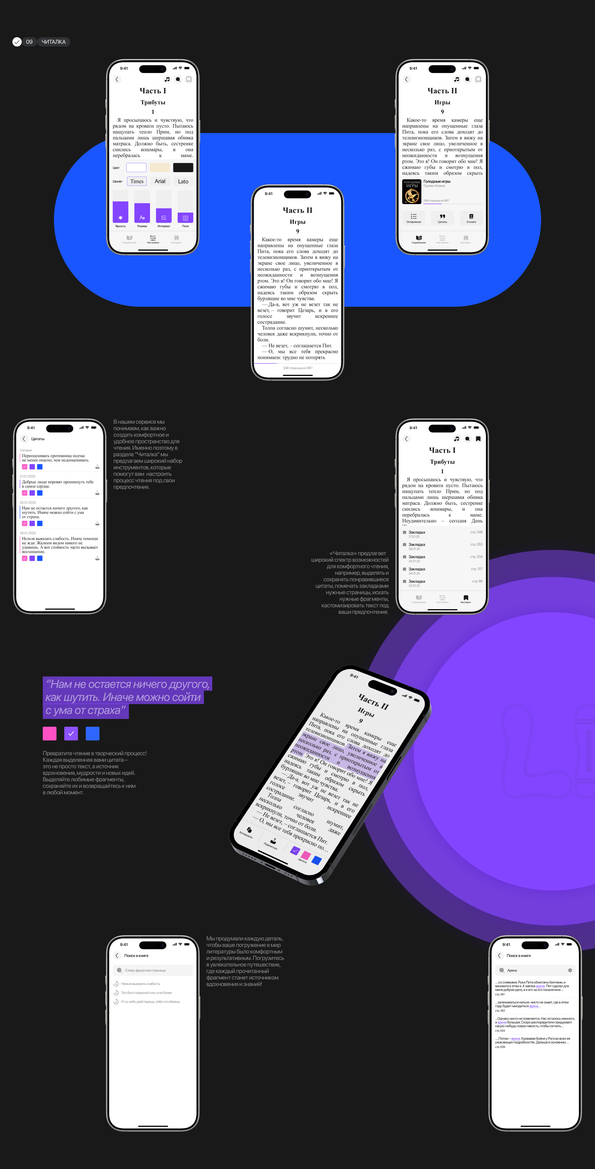 Liber | Online книги — Изображение №12 — Интерфейсы на Dprofile