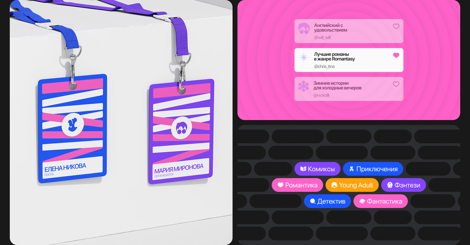 Liber | Online книги — Изображение №7 — Интерфейсы на Dprofile