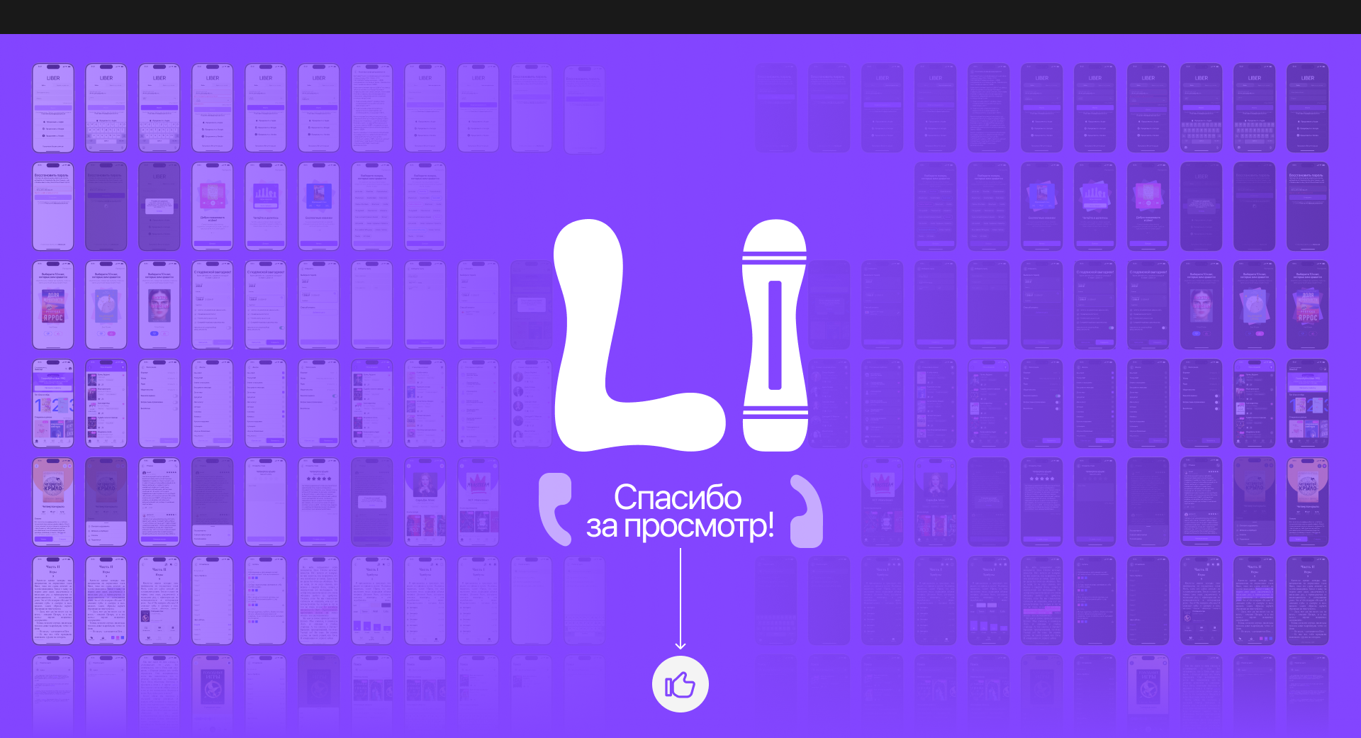 Liber | Online книги — Изображение №18 — Интерфейсы на Dprofile