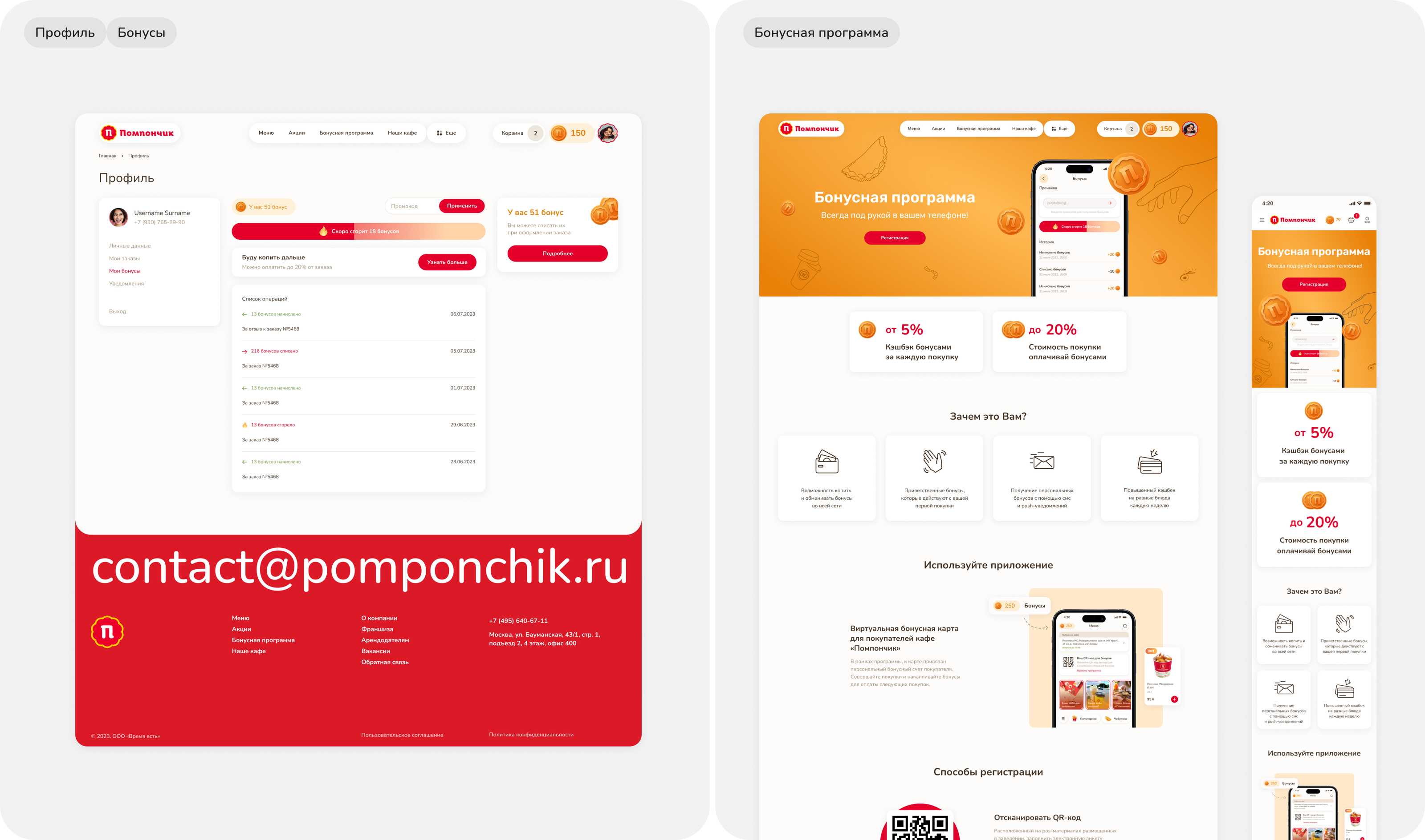 Помпончик — Изображение №5 — Интерфейсы на Dprofile
