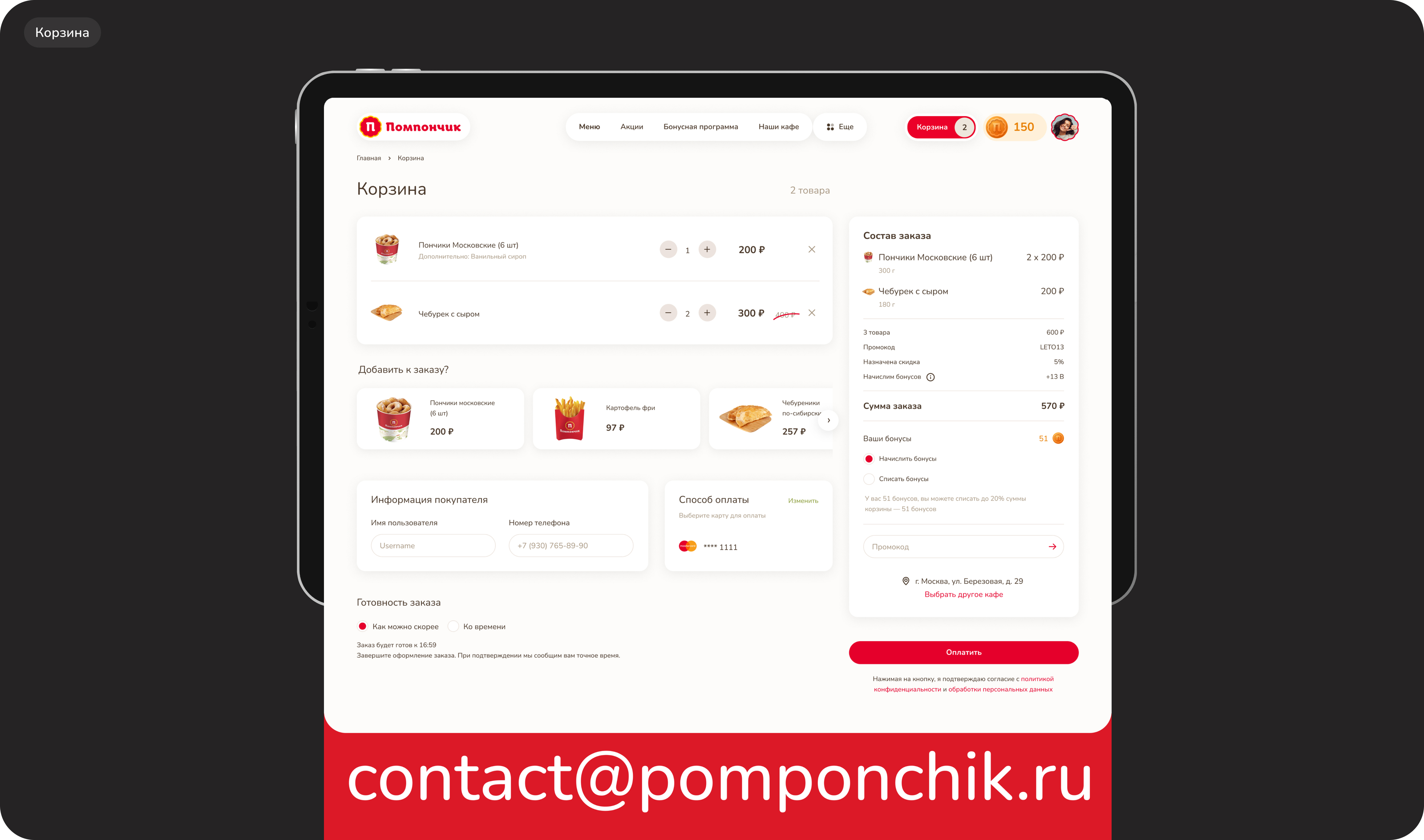 Помпончик — Изображение №6 — Интерфейсы на Dprofile