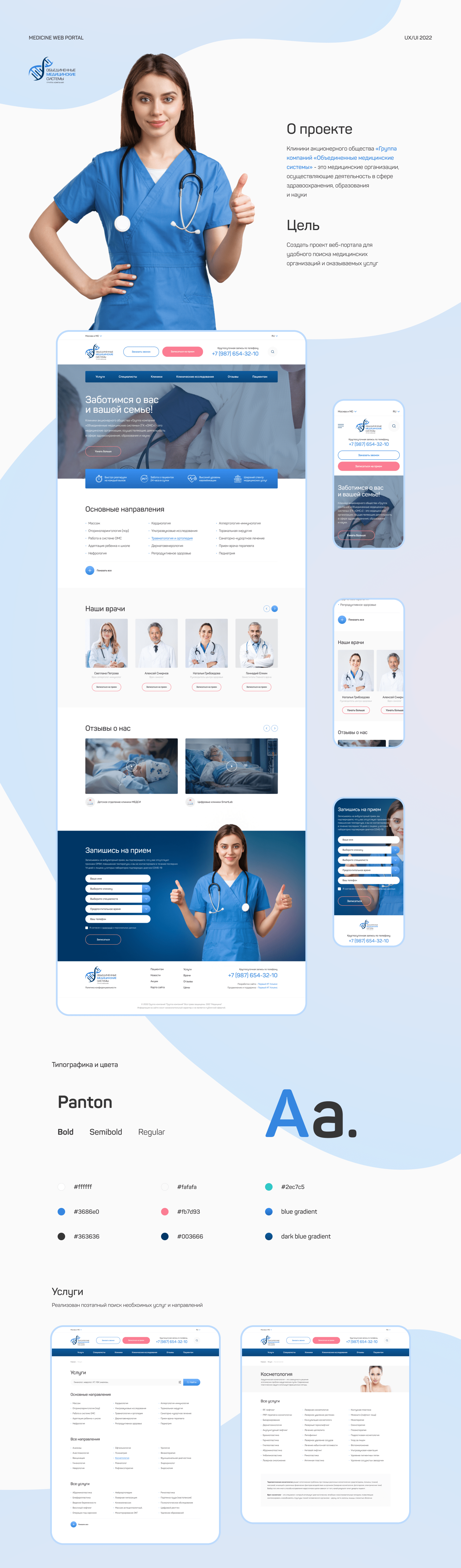 Medicine UMS - Website Design — Изображение №1 — Интерфейсы на Dprofile