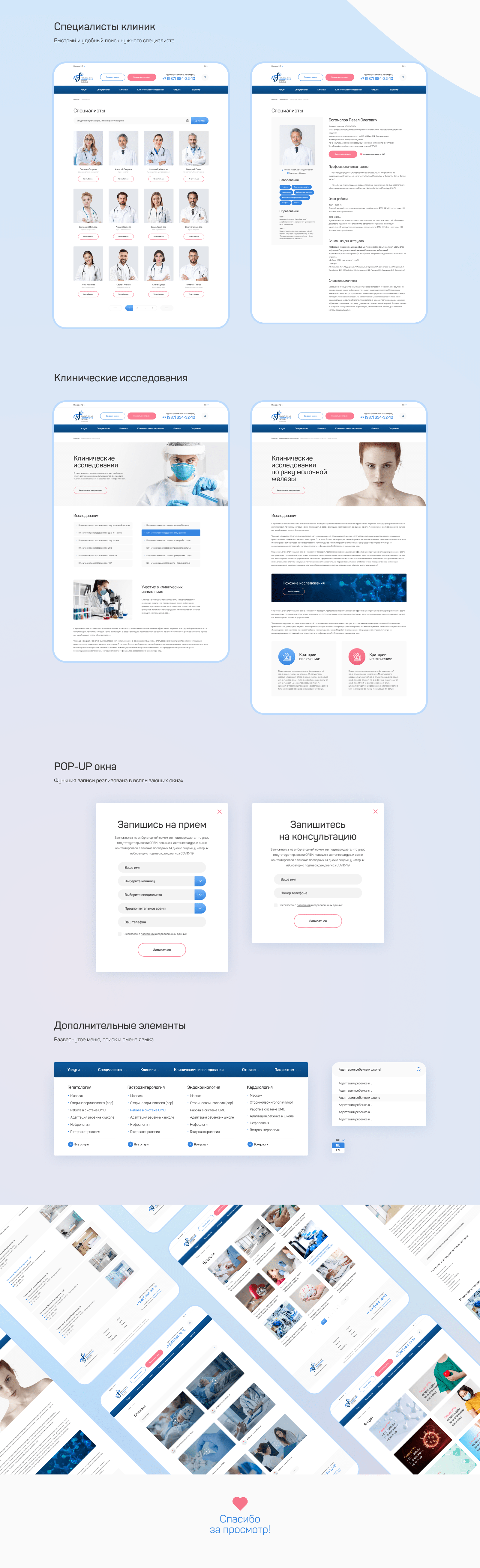 Medicine UMS - Website Design — Изображение №3 — Интерфейсы на Dprofile