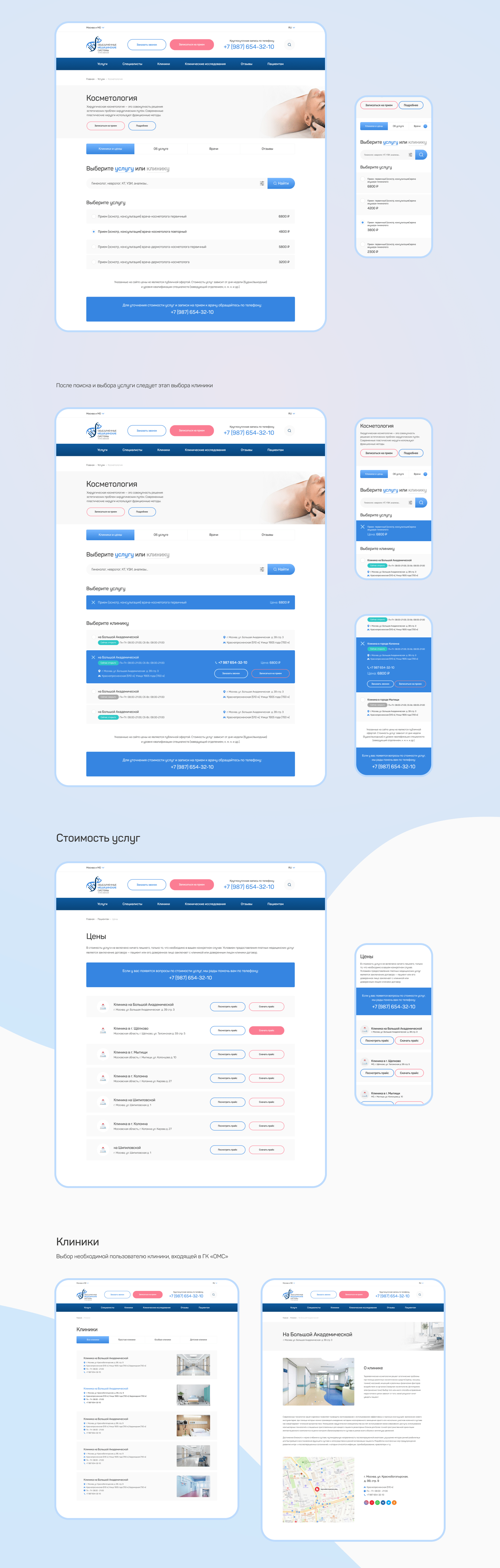 Medicine UMS - Website Design — Изображение №2 — Интерфейсы на Dprofile