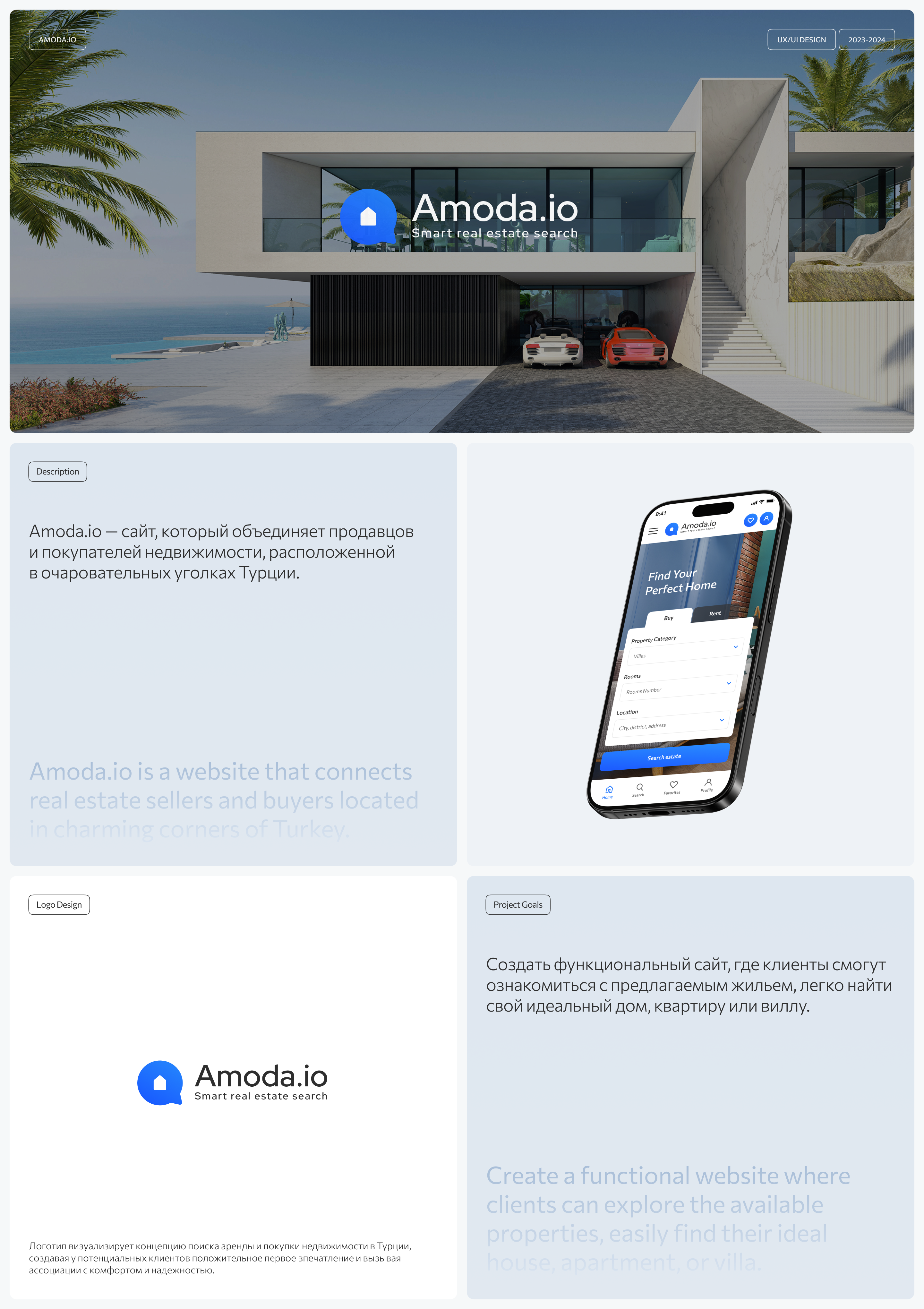 Amoda.io – Real Estate in Turkey | Webservice — Изображение №1 — Интерфейсы на Dprofile