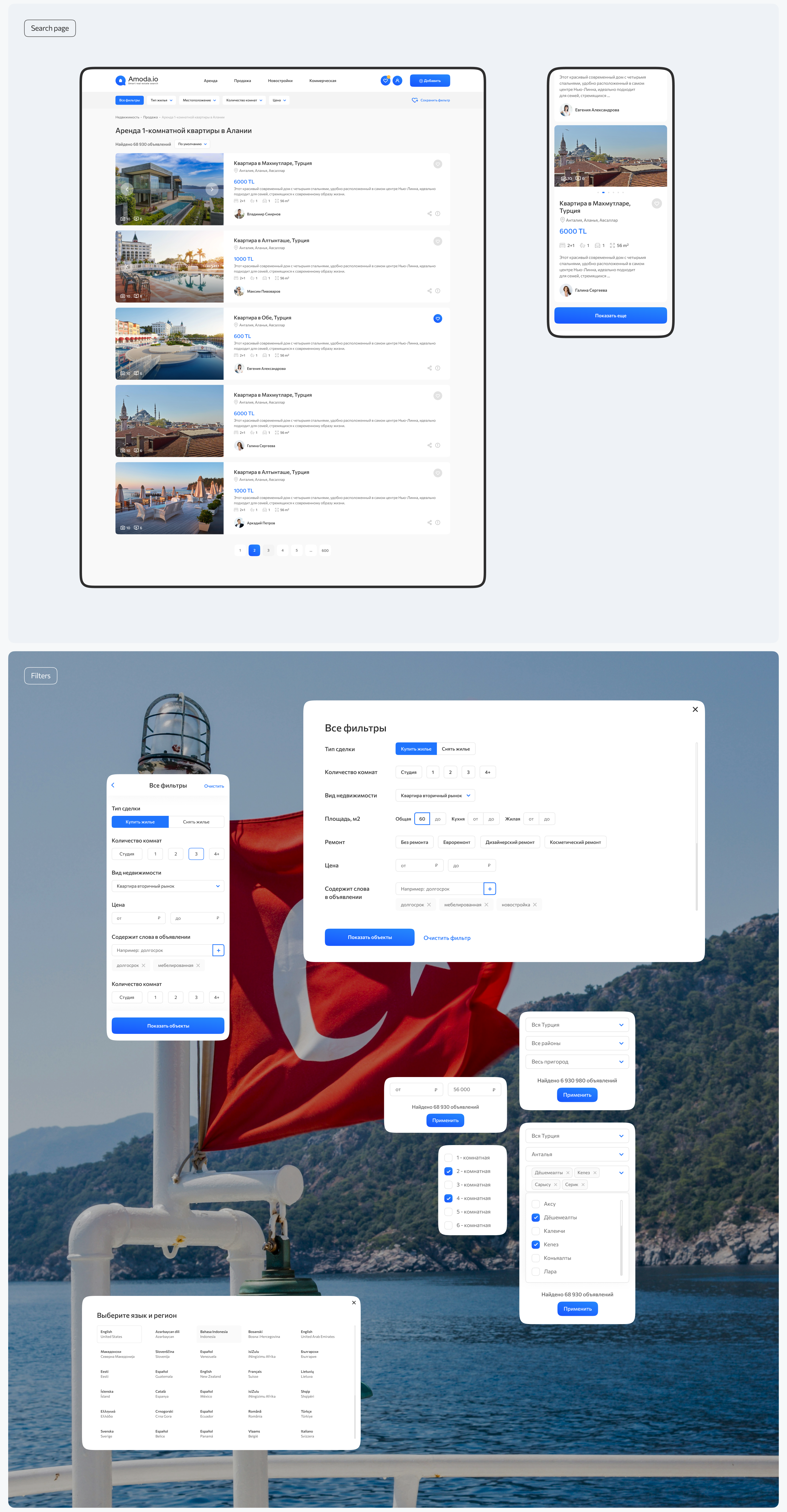 Amoda.io – Real Estate in Turkey | Webservice — Изображение №4 — Интерфейсы на Dprofile