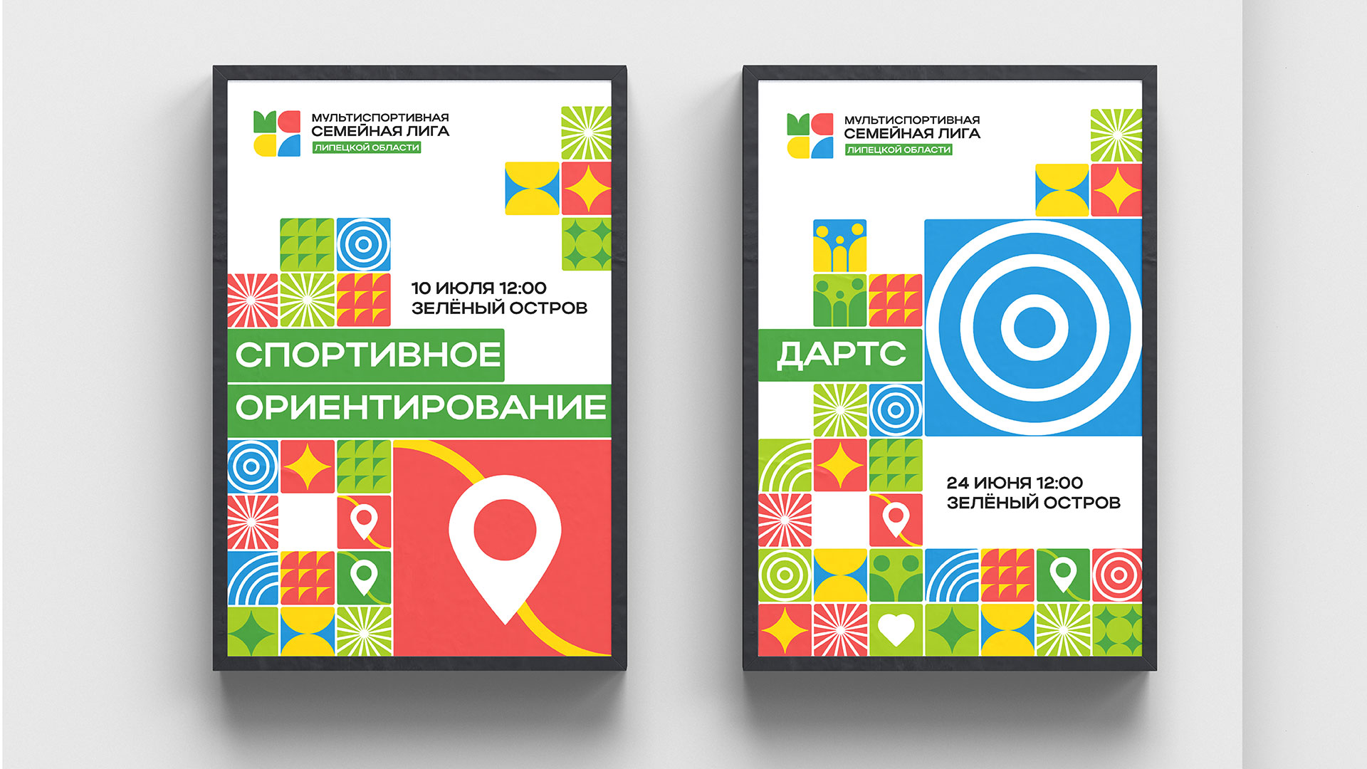 Мультиспортивная семейная лига — Изображение №5 — Брендинг на Dprofile