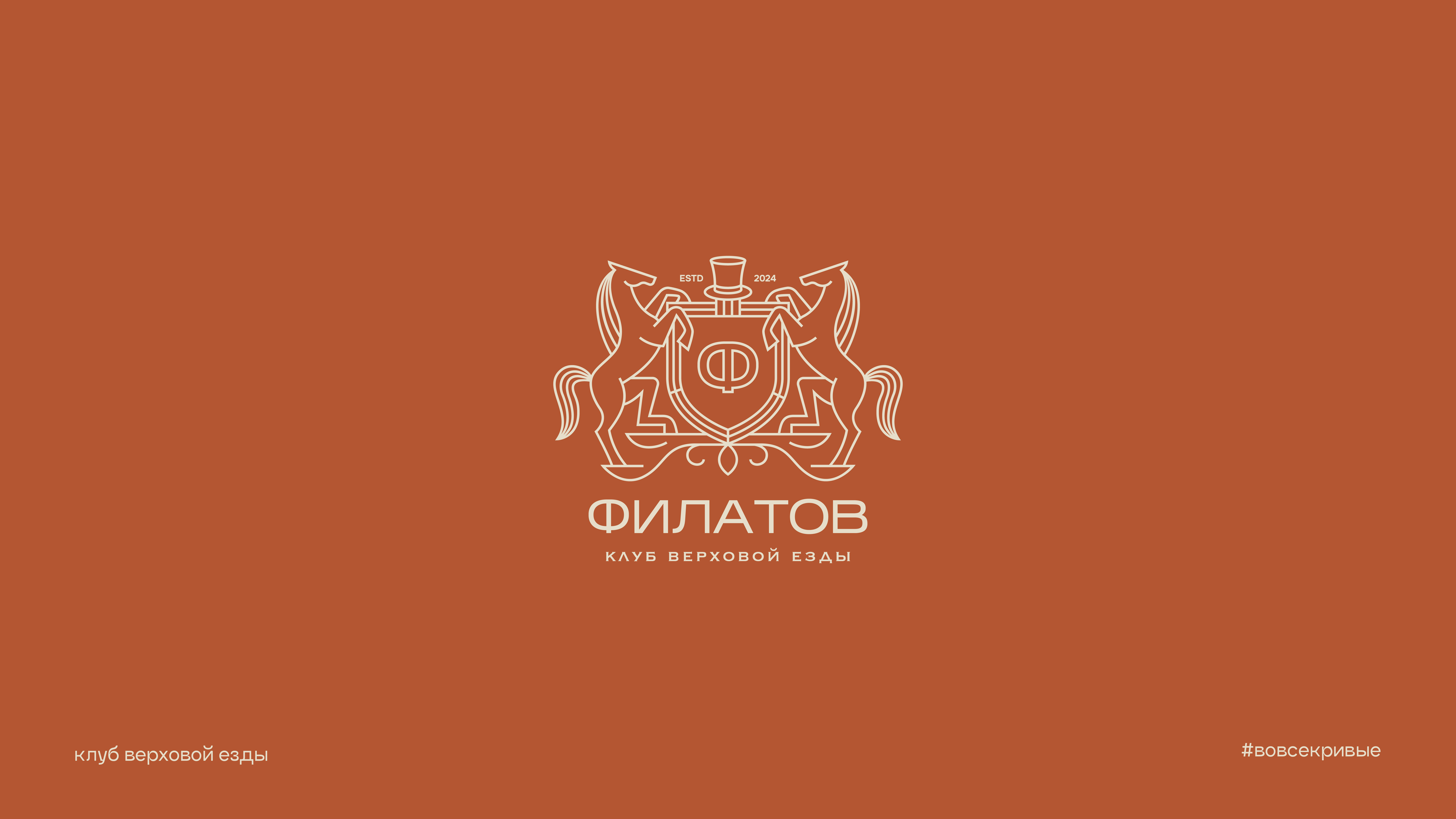 Коллекция логотипов с курса «‎Во все кривые» — Изображение №8 — Брендинг на Dprofile