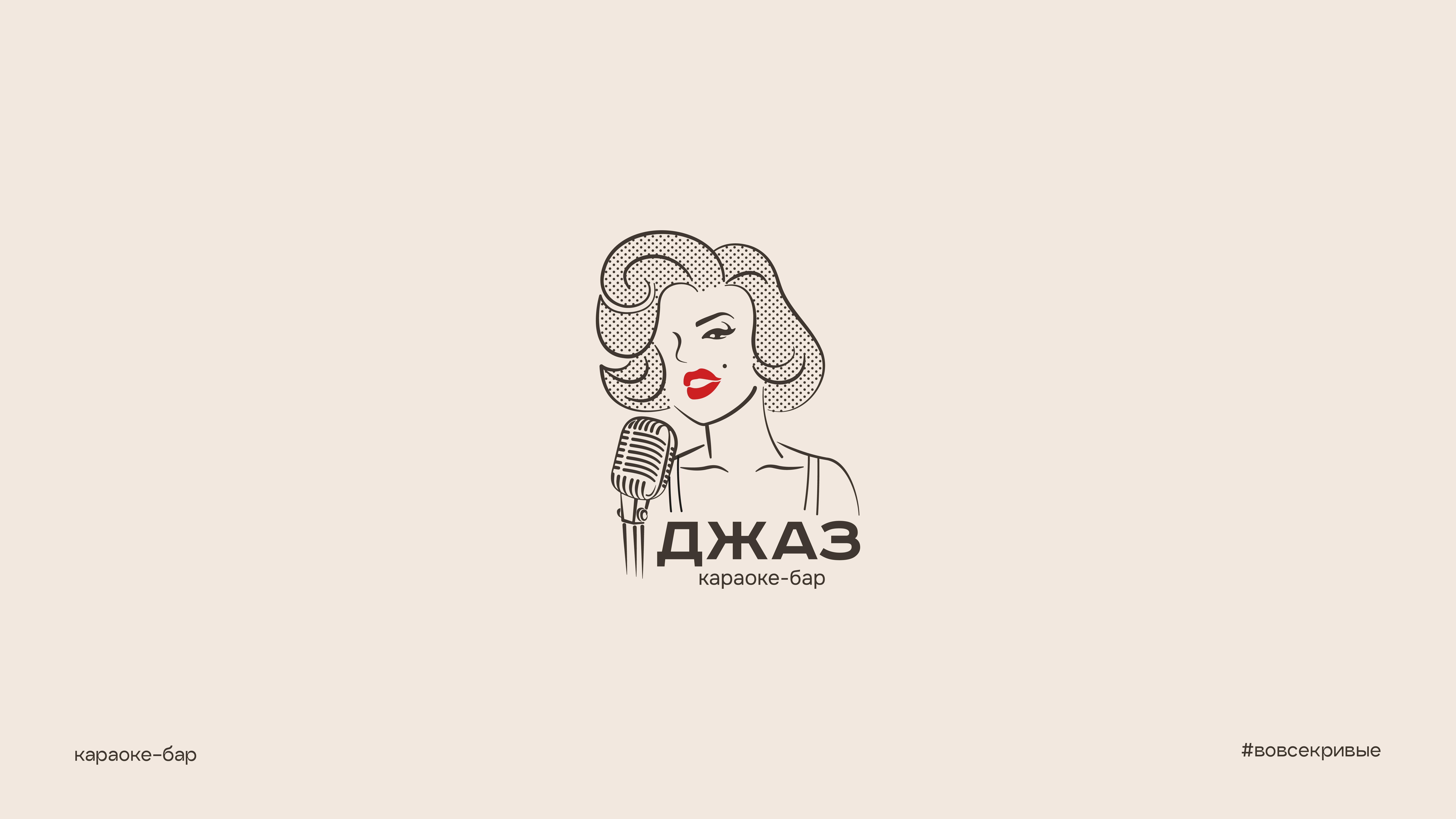 Коллекция логотипов с курса «‎Во все кривые» — Изображение №4 — Брендинг на Dprofile