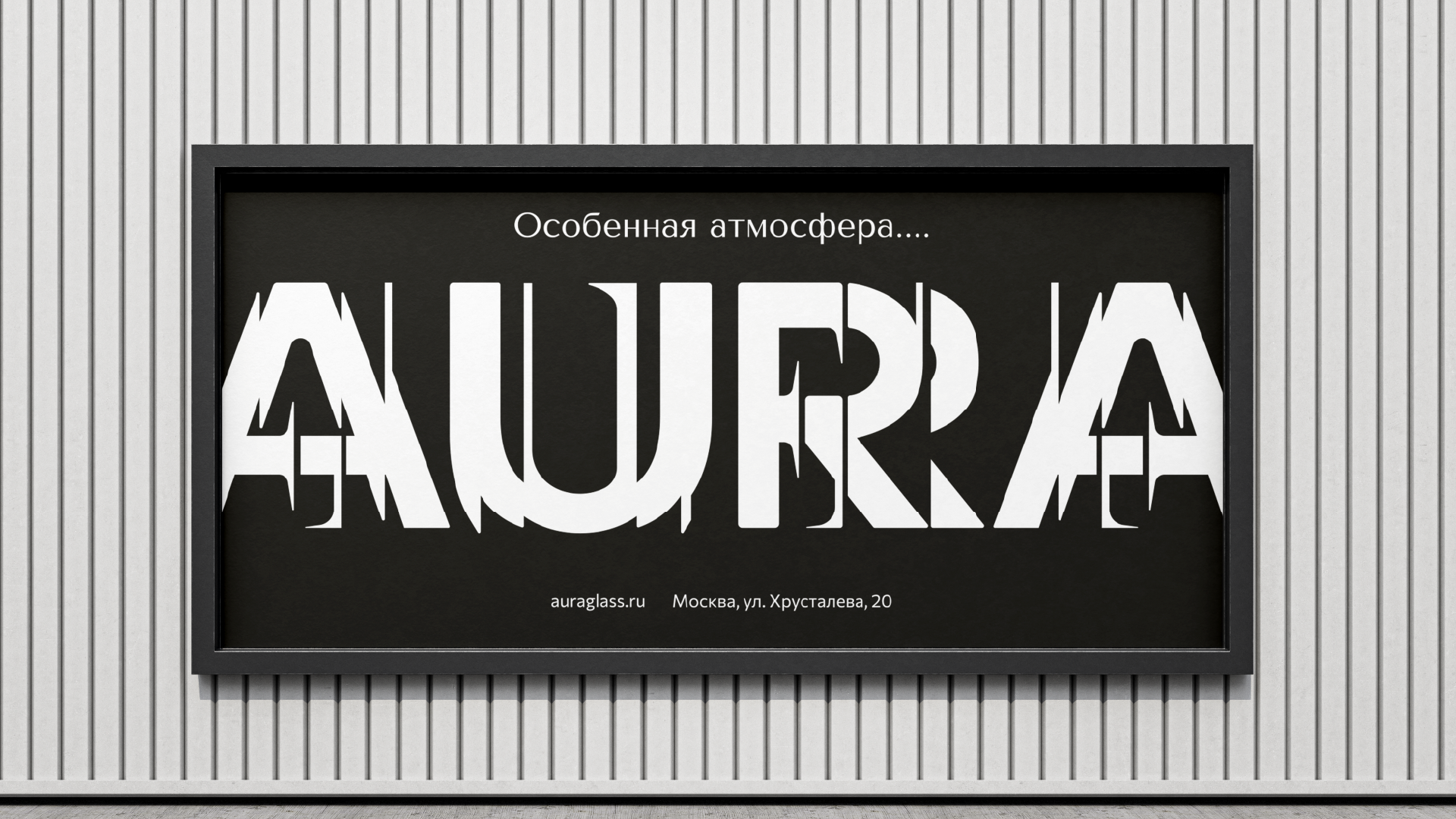 Aura — Изображение №2 — Брендинг на Dprofile