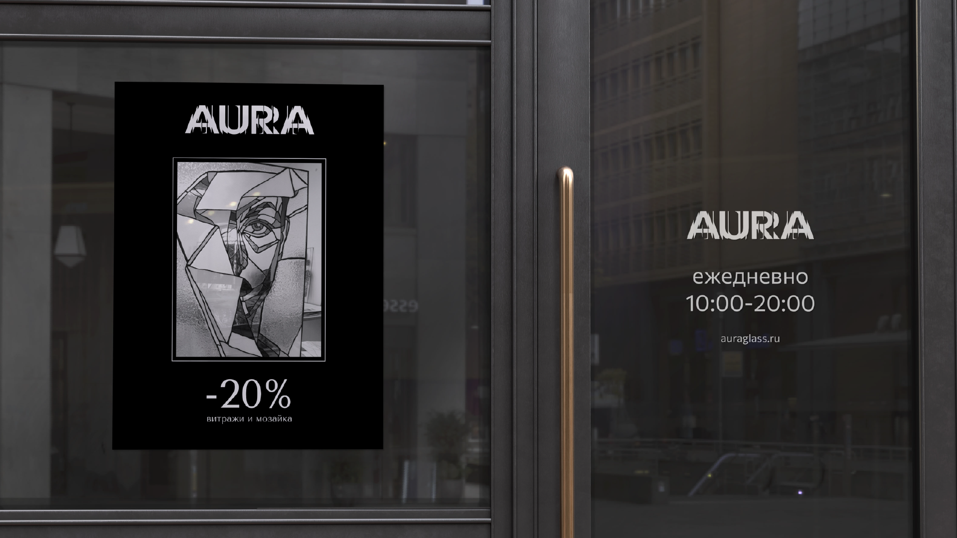 Aura — Изображение №3 — Брендинг на Dprofile
