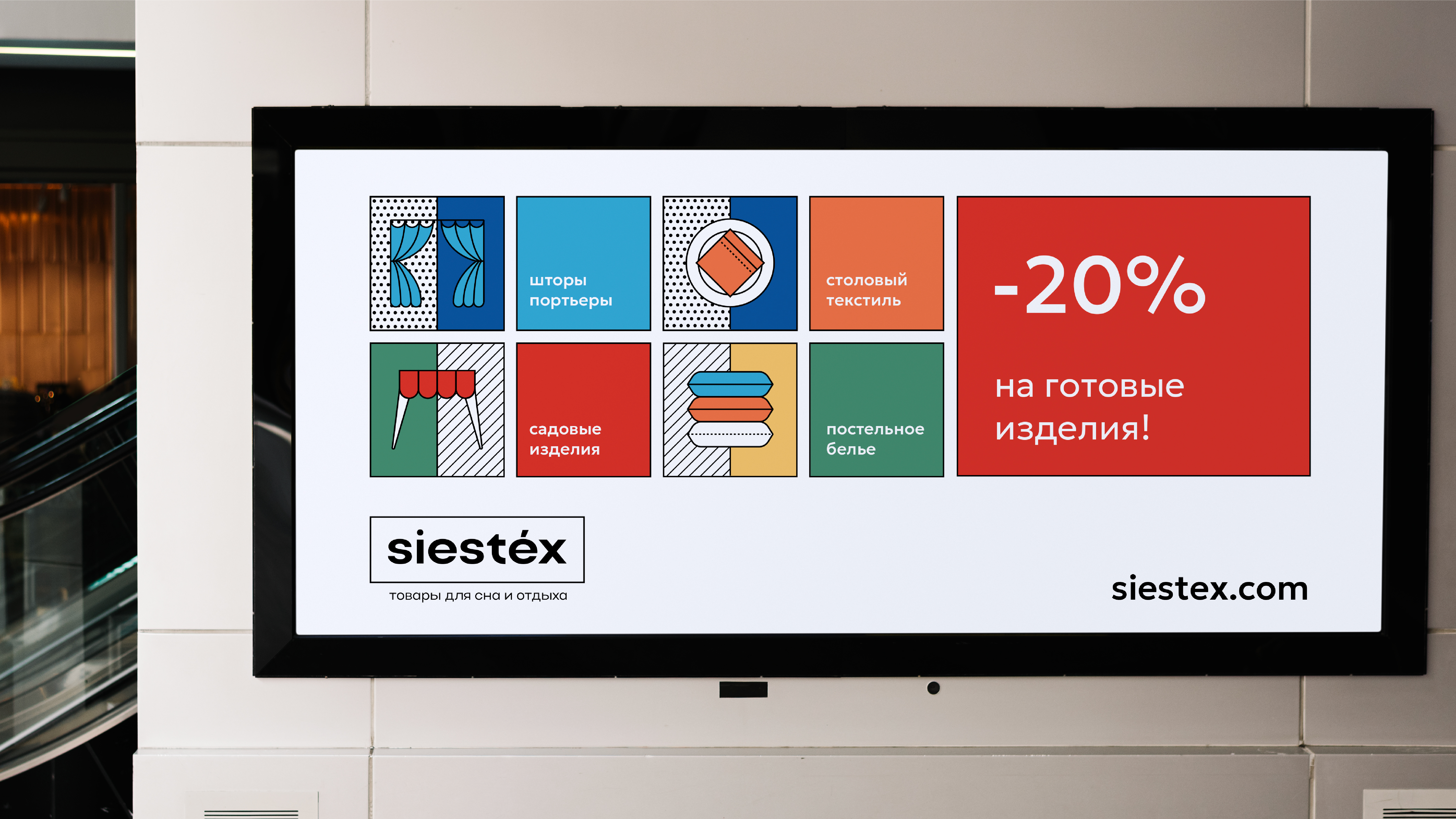 Siestéx — Изображение №4 — Брендинг на Dprofile