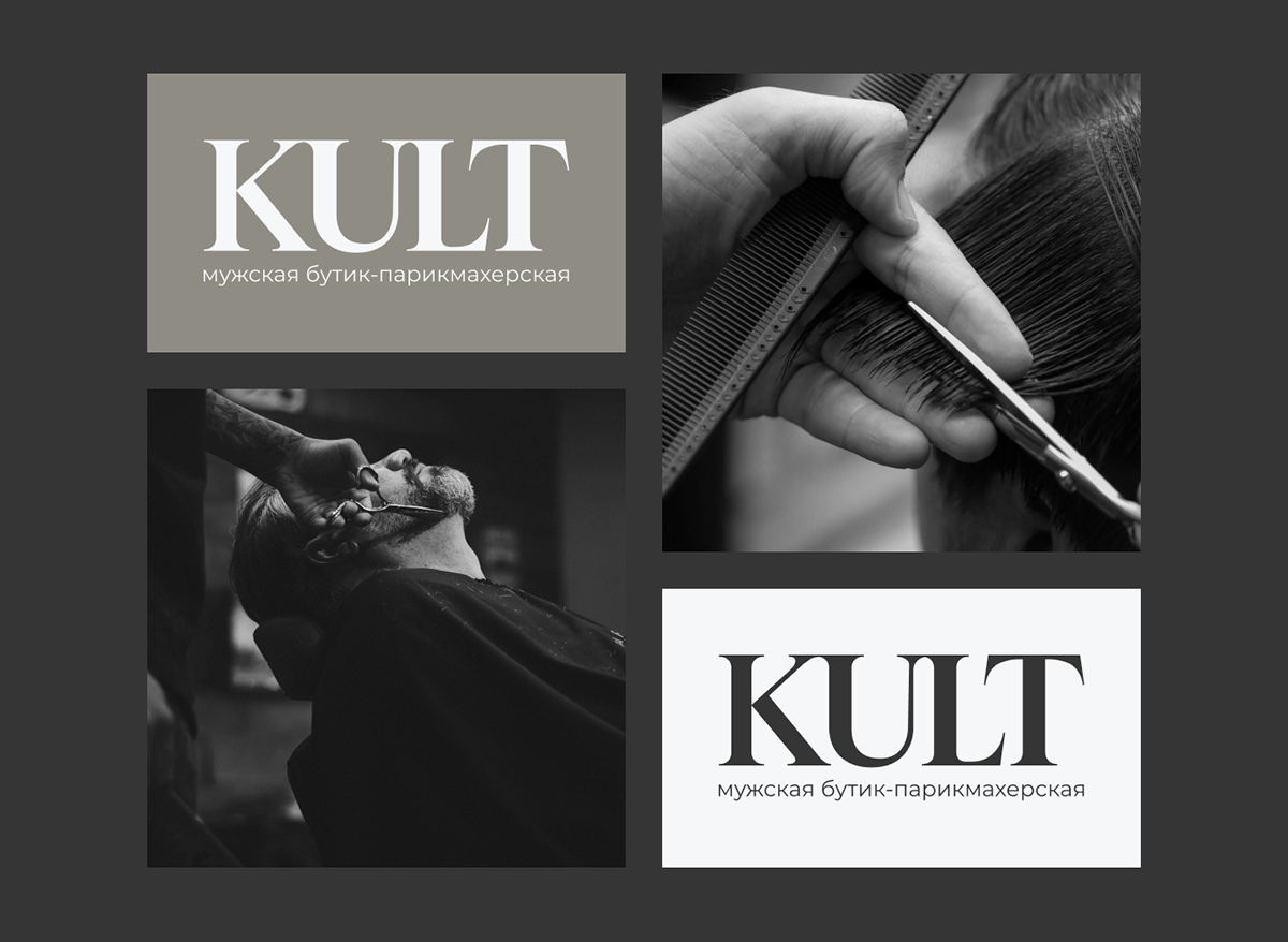 KULT | Логотип и фирменный стиль | Барбершоп — Изображение №7 — Брендинг, Графика на Dprofile