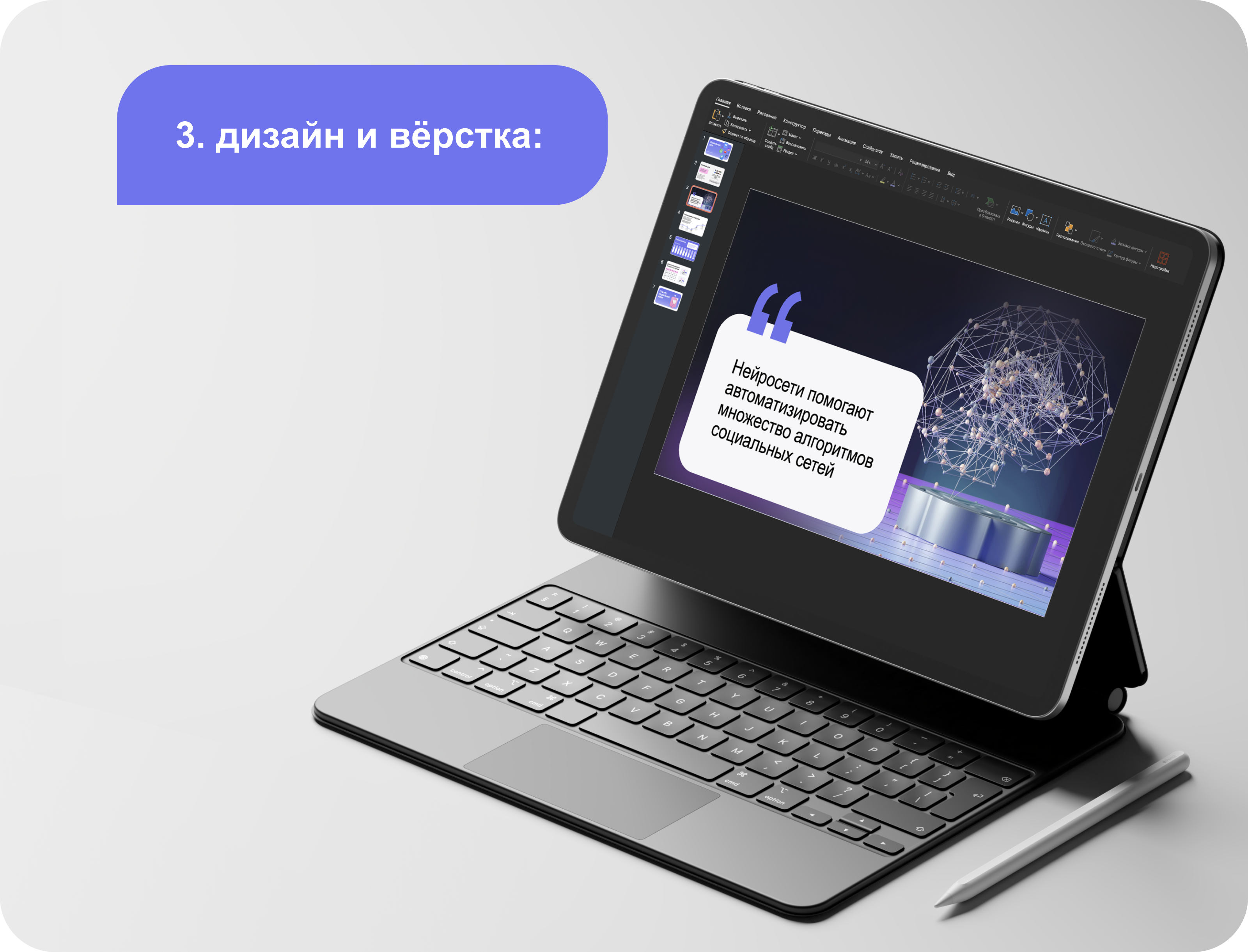 Дизайн презентации для клиента — Изображение №4 — Графика, Маркетинг на Dprofile