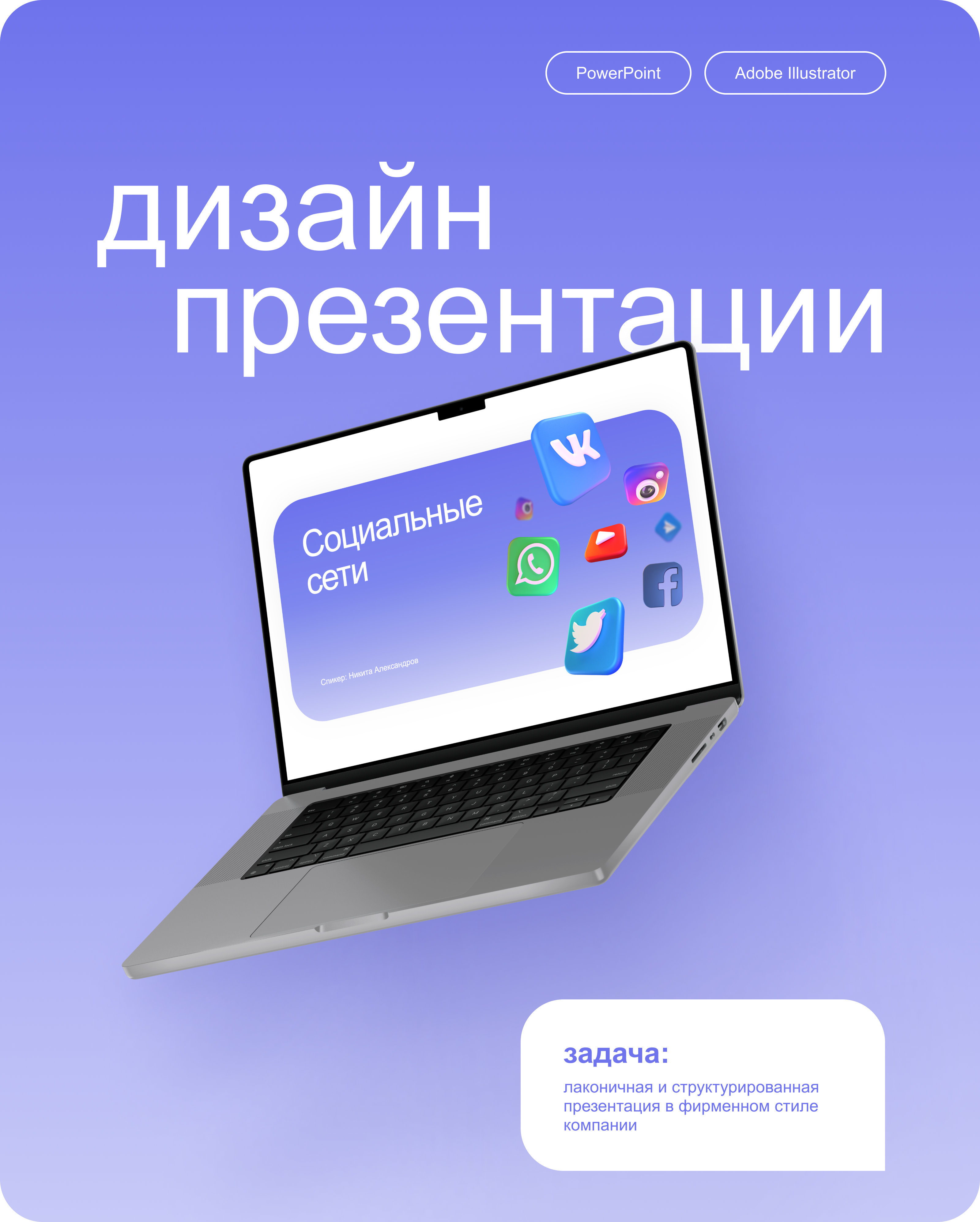 Дизайн презентации для клиента — Изображение №1 — Графика, Маркетинг на Dprofile