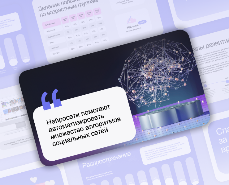 Дизайн презентации для клиента — Графика, Маркетинг на Dprofile