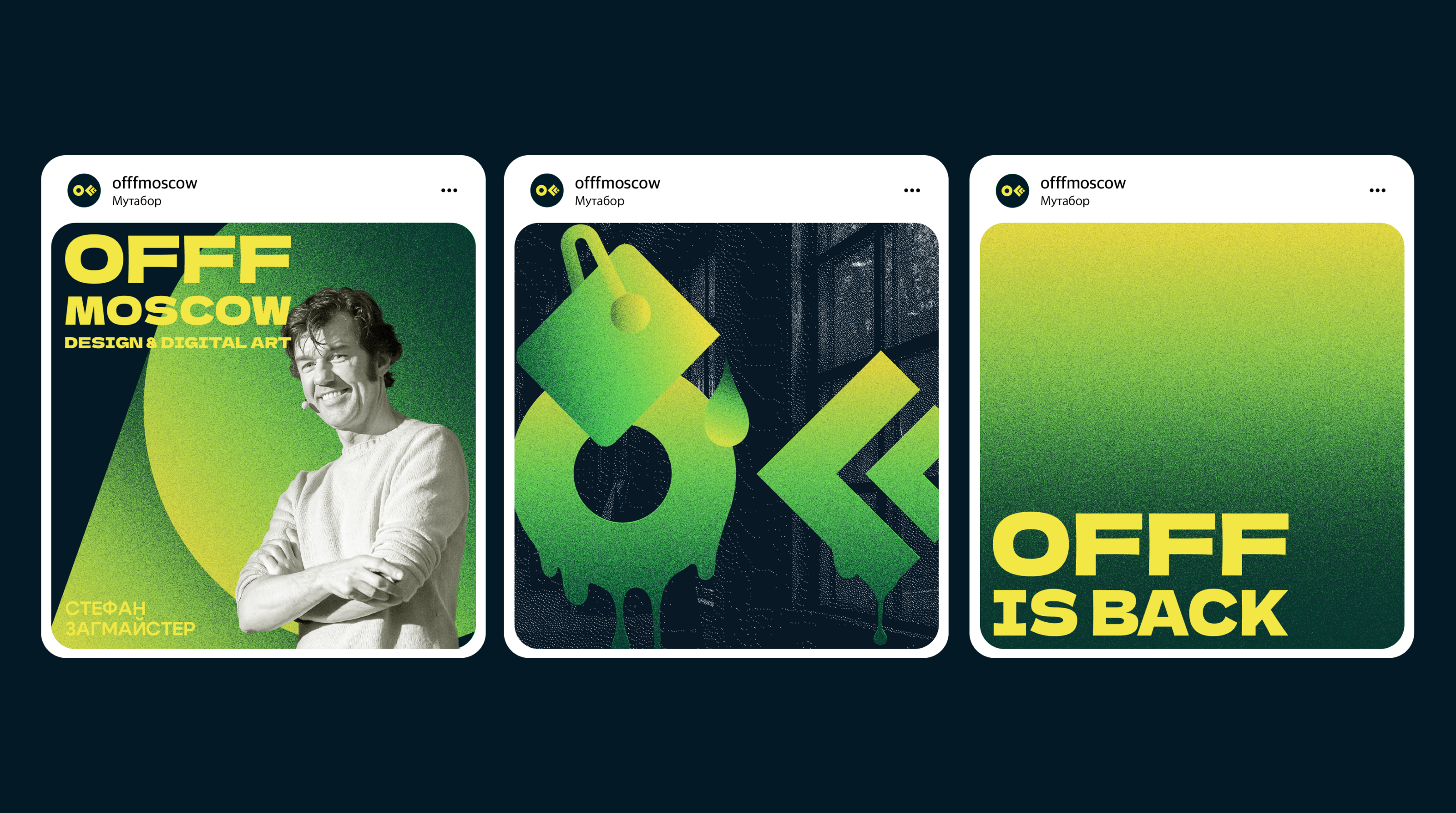 Айдентика для фестиваля OFFF Moscow — Изображение №10 — Брендинг на Dprofile