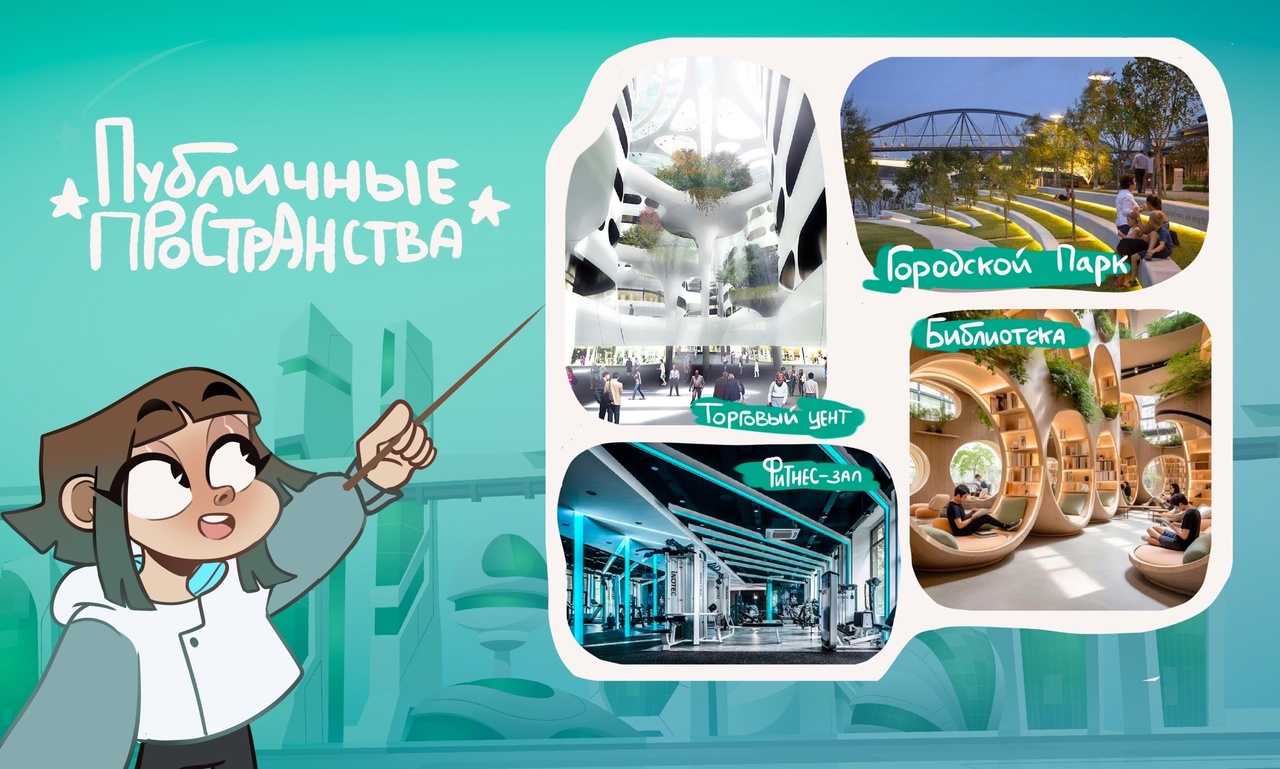 Презентация "Путшествие в город будущего" — Изображение №7 — Иллюстрация на Dprofile
