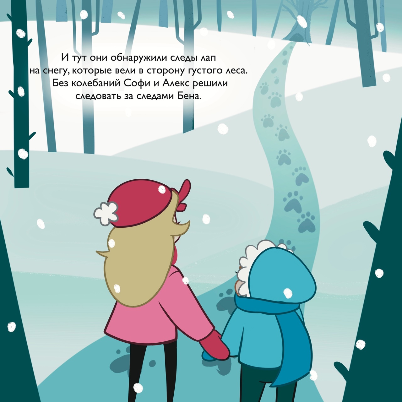 Иллюстрации к детской книге — Изображение №7 — Иллюстрация, Графика на Dprofile