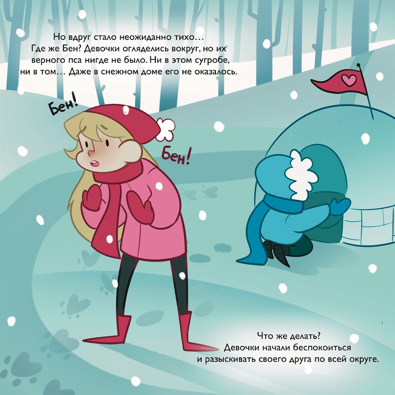 Иллюстрации к детской книге — Изображение №6 — Иллюстрация, Графика на Dprofile