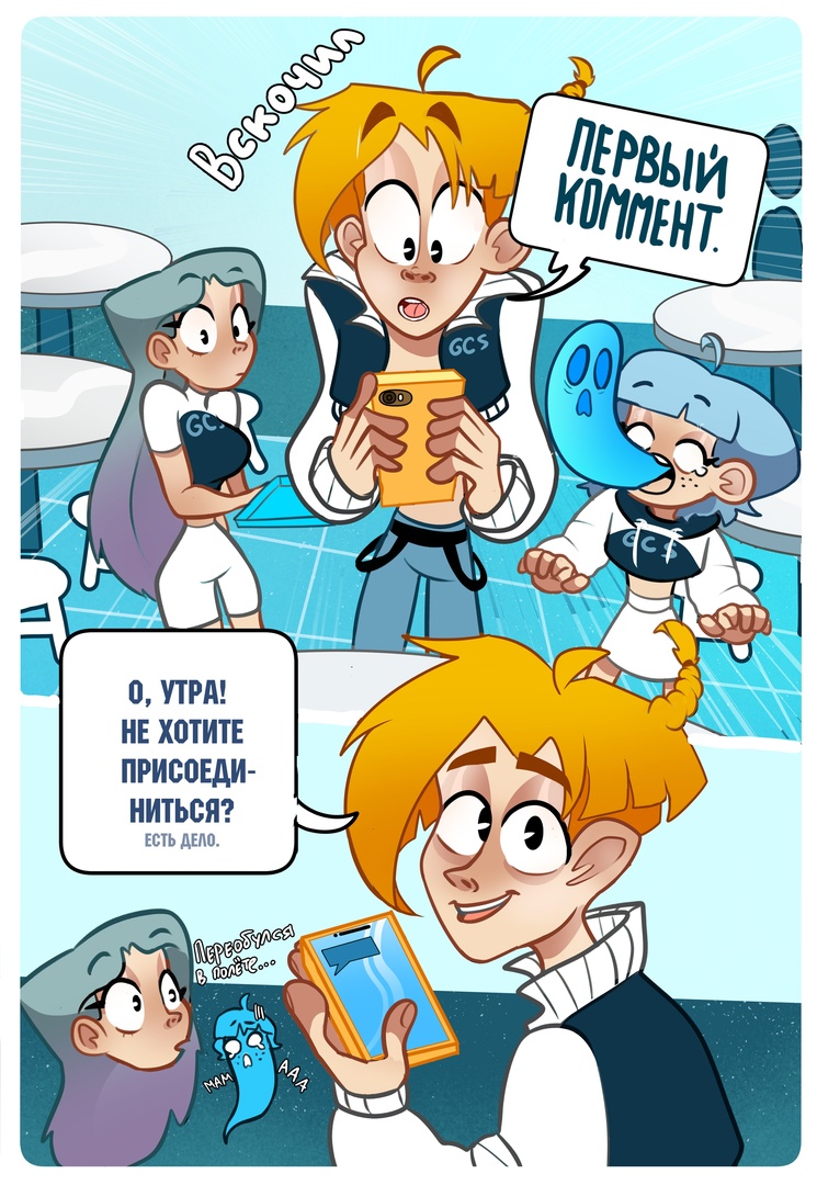 Анимационный сетинг "Служба Уборки Приведений" — Изображение №19 — Иллюстрация, Анимация на Dprofile