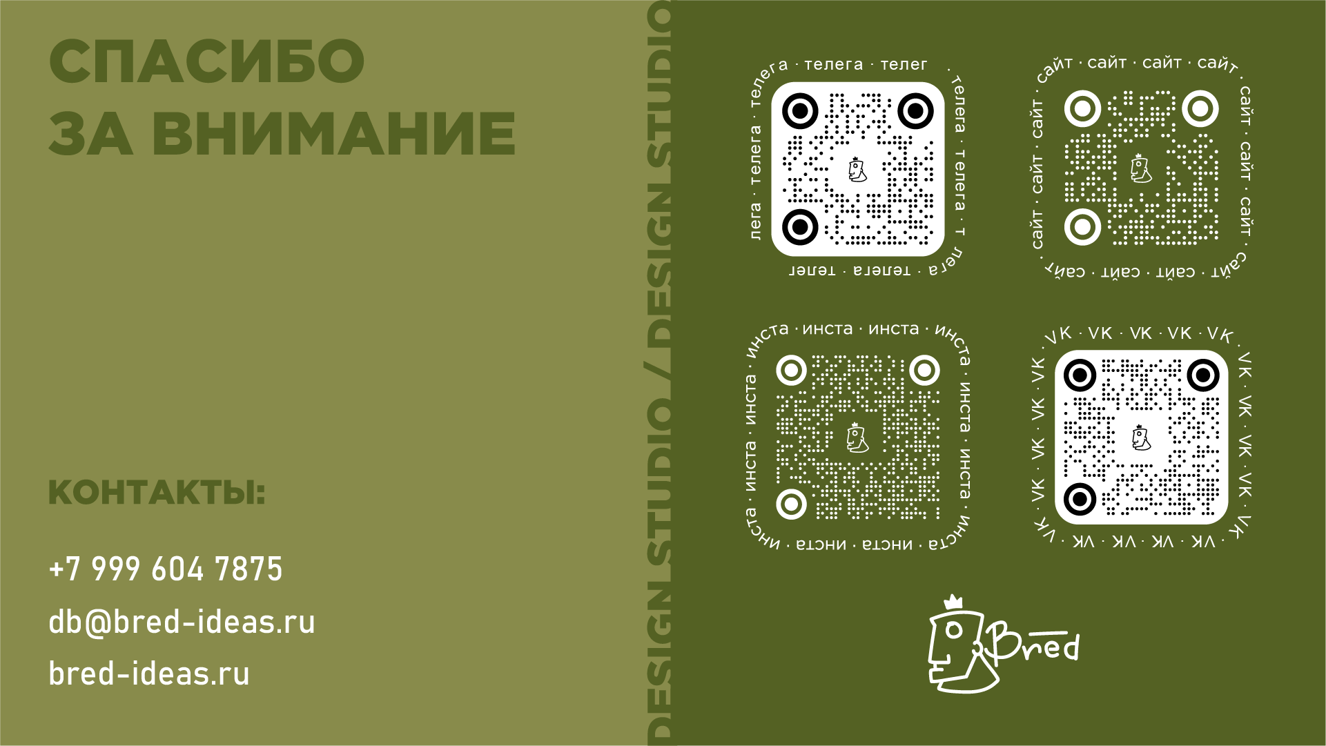 Дендрологический парк|Брендбук — Изображение №12 — Брендинг, Графика на Dprofile