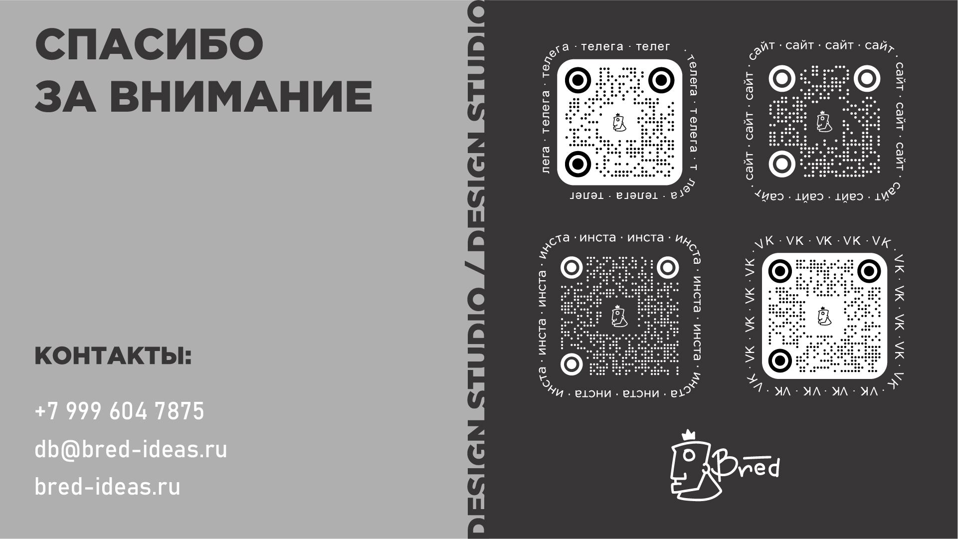 Студия цифровой архитектуры|Разработка брендбука — Изображение №11 — Брендинг на Dprofile
