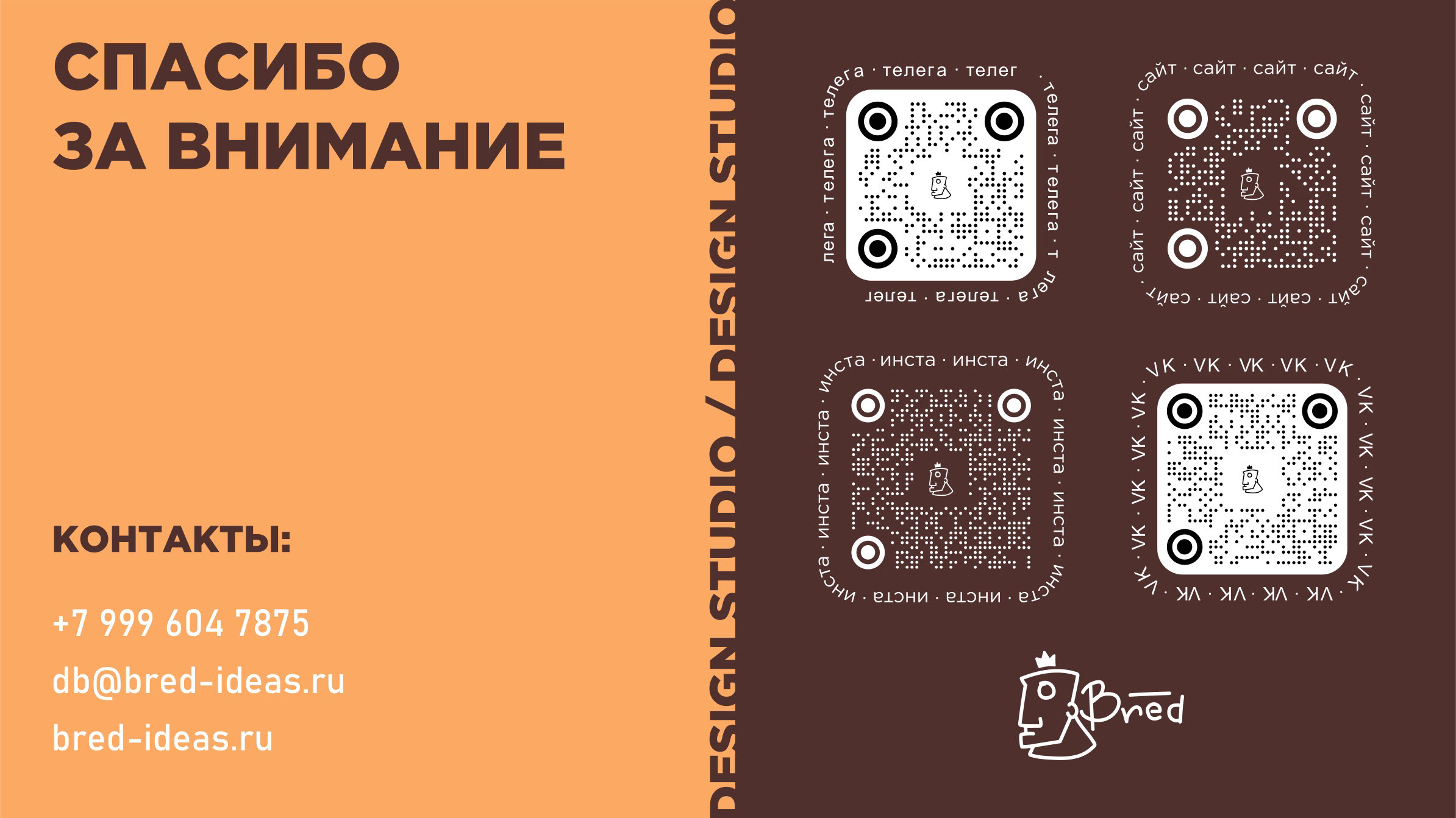 Собаки и Люди | лого и айдентика для НКО — Изображение №11 — Брендинг на Dprofile