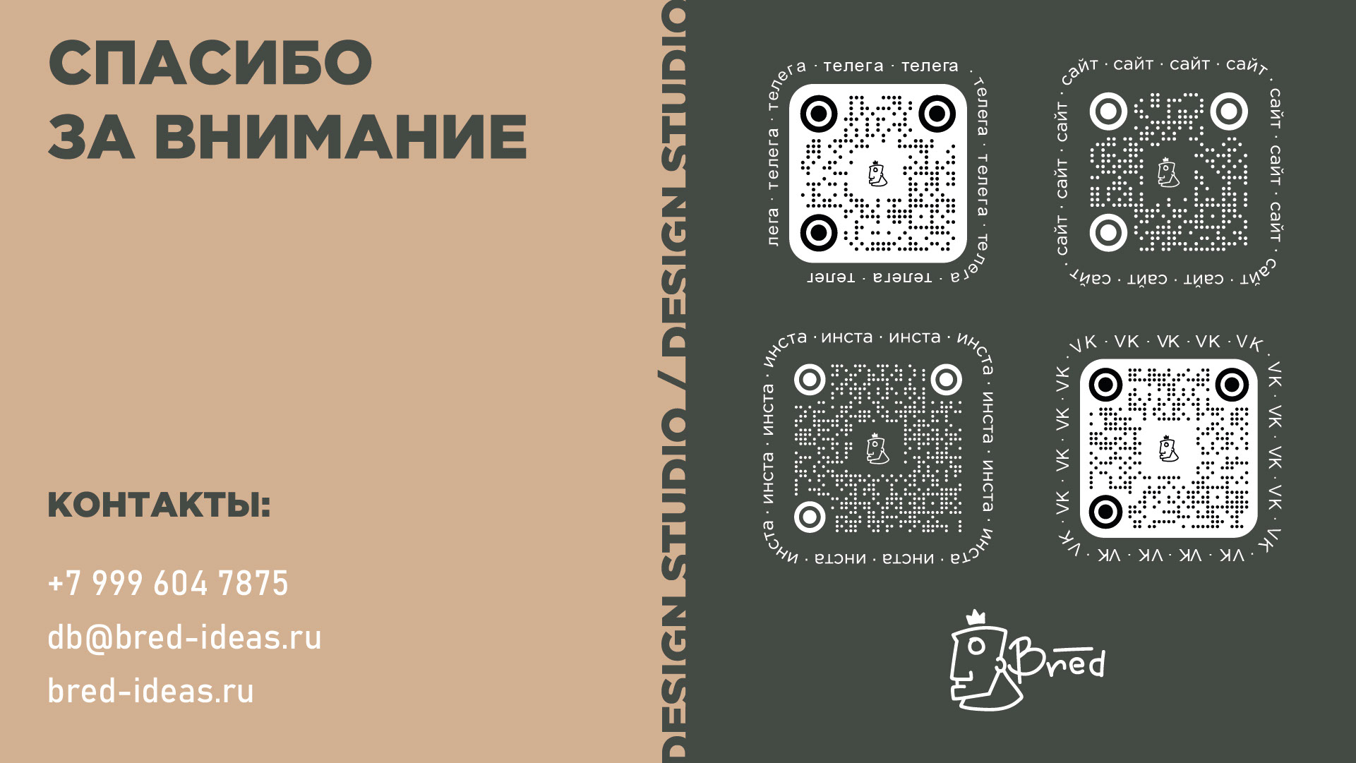 Дизайн упаковки | Доска Садху — Изображение №7 — Брендинг, Иллюстрация на Dprofile