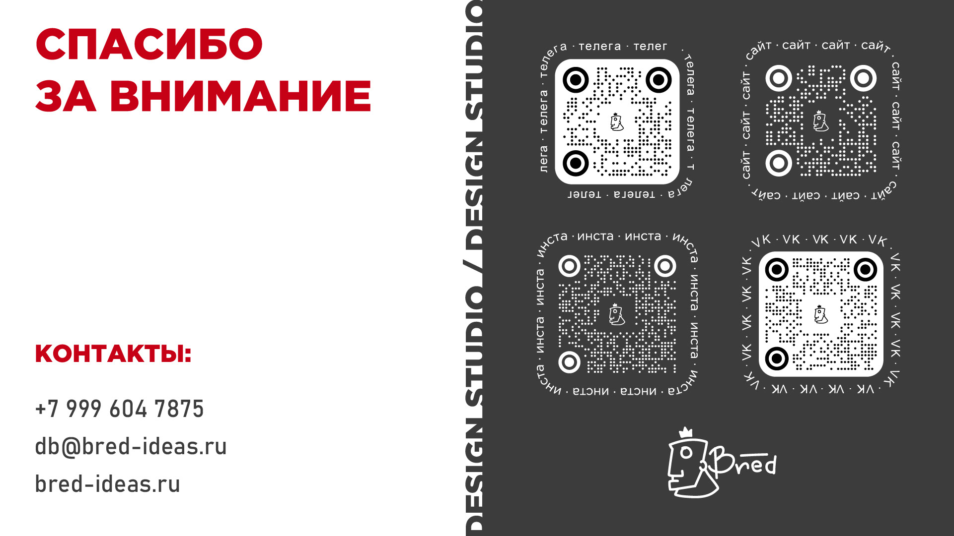 ТехЭнерджи Трейд | Брендинг — Изображение №10 — Брендинг на Dprofile