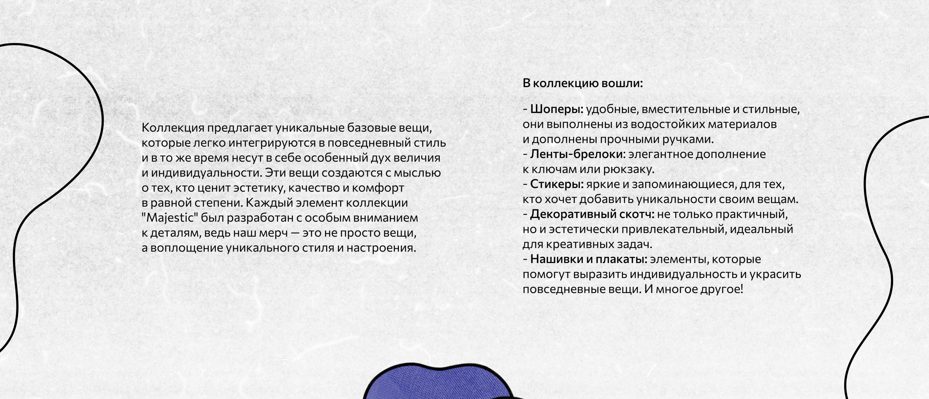 Айдентика бренда мерча ЭХО — Изображение №9 — Брендинг, Иллюстрация на Dprofile