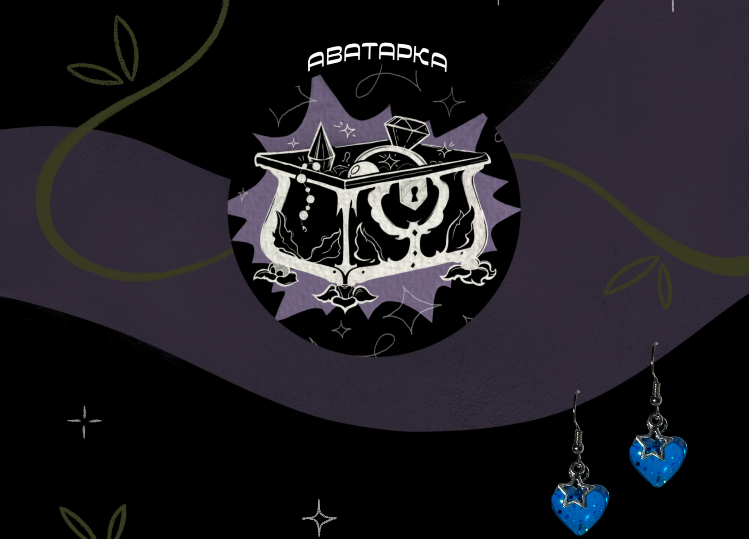 Эльфийский Ларец — Изображение №4 — Брендинг, Иллюстрация на Dprofile