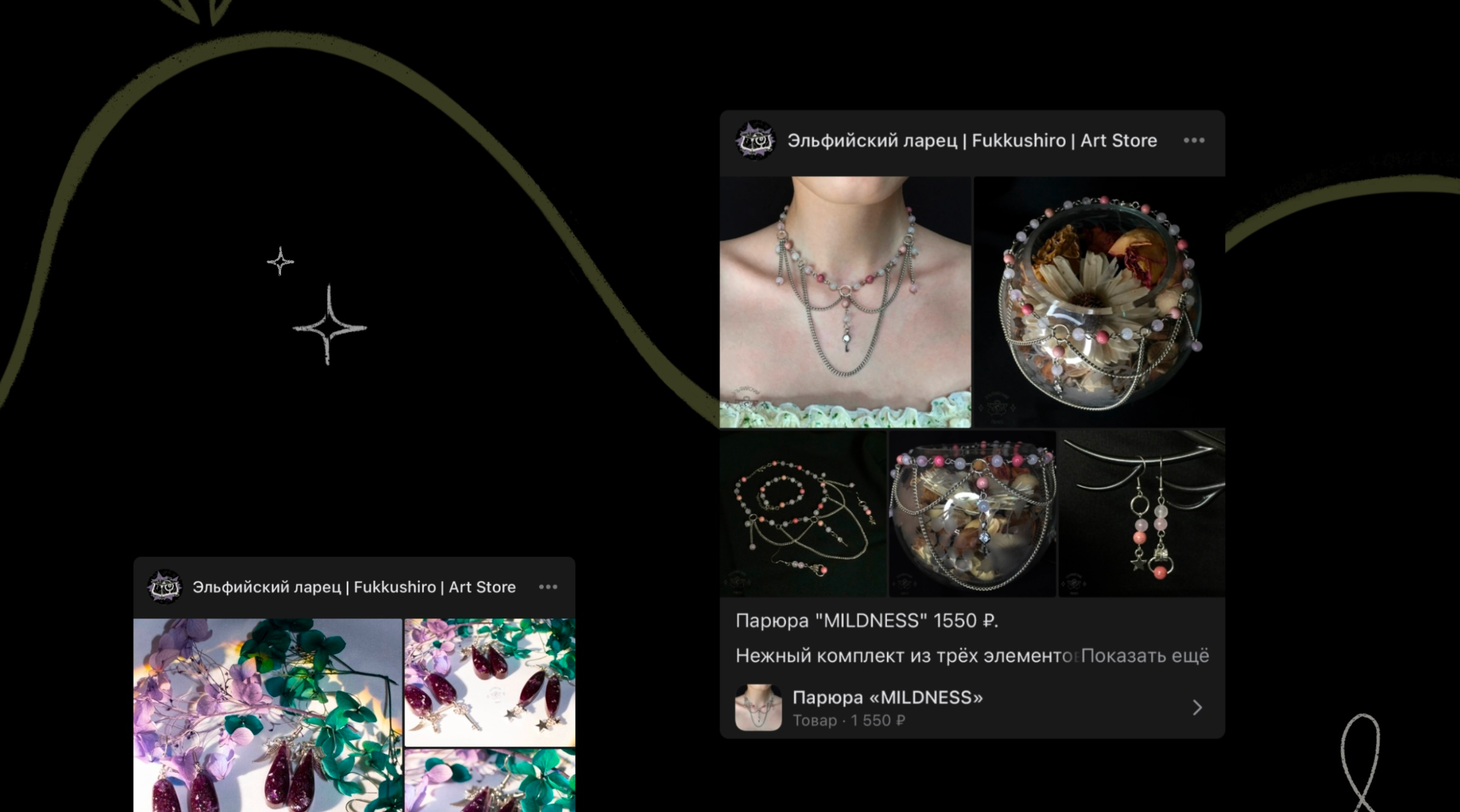 Эльфийский Ларец — Изображение №5 — Брендинг, Иллюстрация на Dprofile