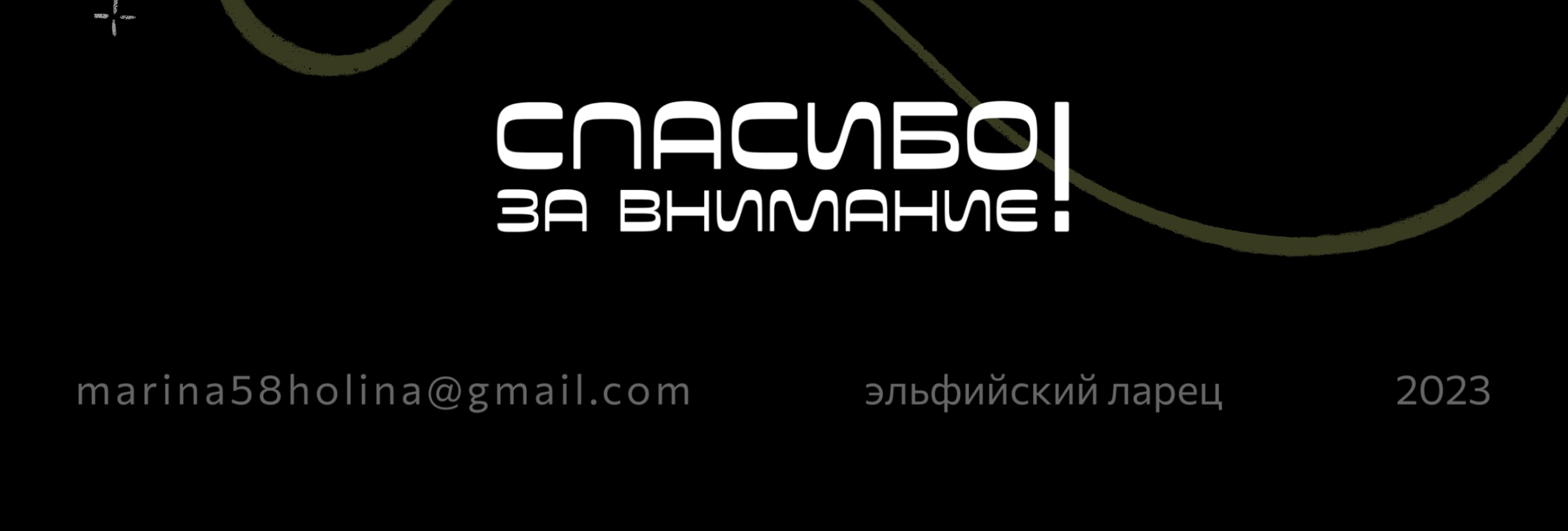 Эльфийский Ларец — Изображение №7 — Брендинг, Иллюстрация на Dprofile