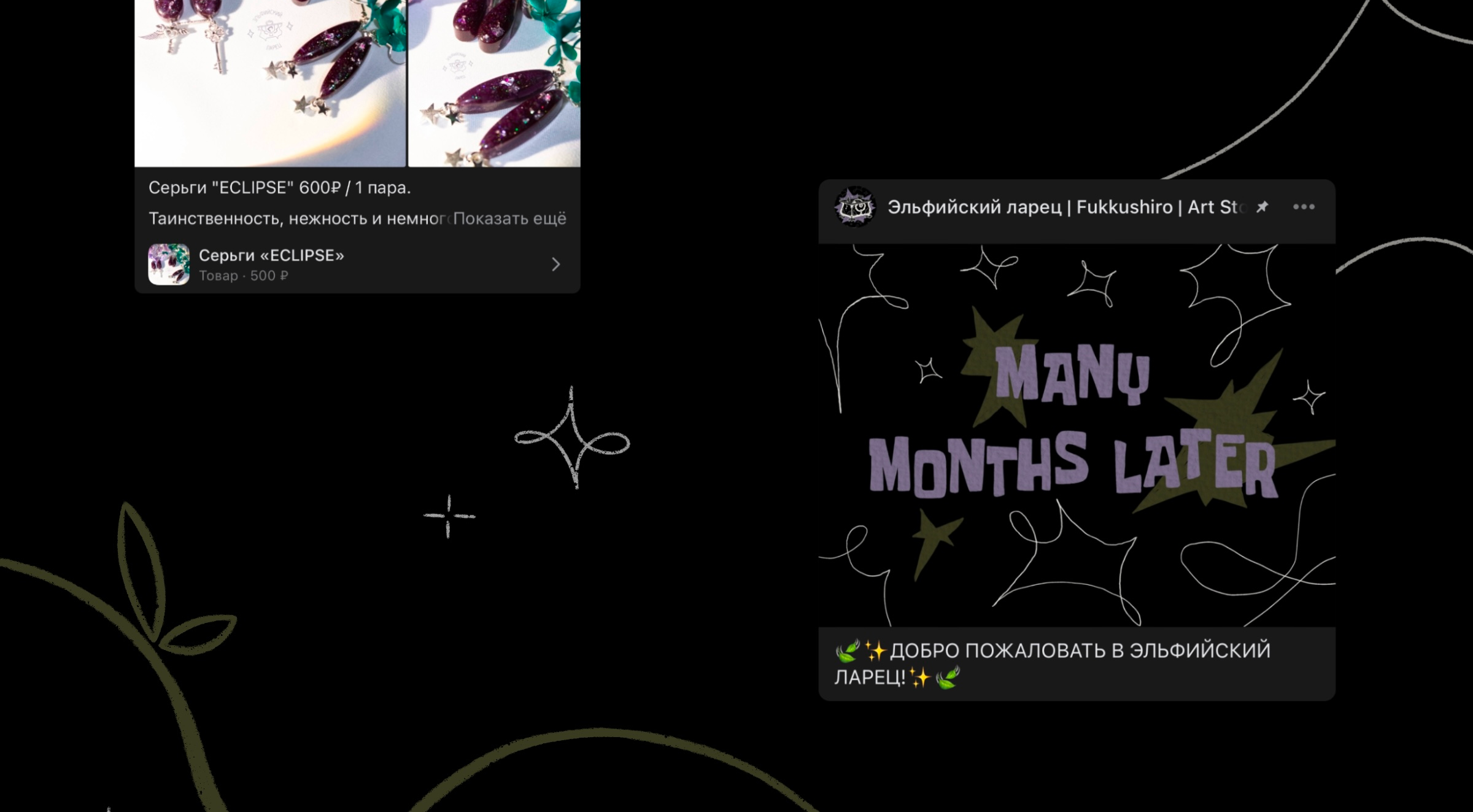 Эльфийский Ларец — Изображение №6 — Брендинг, Иллюстрация на Dprofile