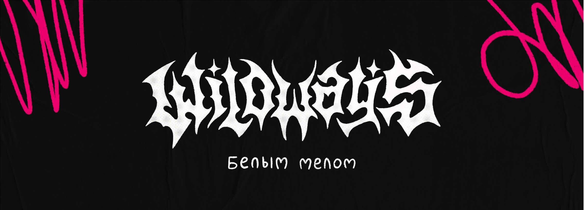 Анимация: Белым Мелом — Изображение №1 — Иллюстрация, Анимация на Dprofile