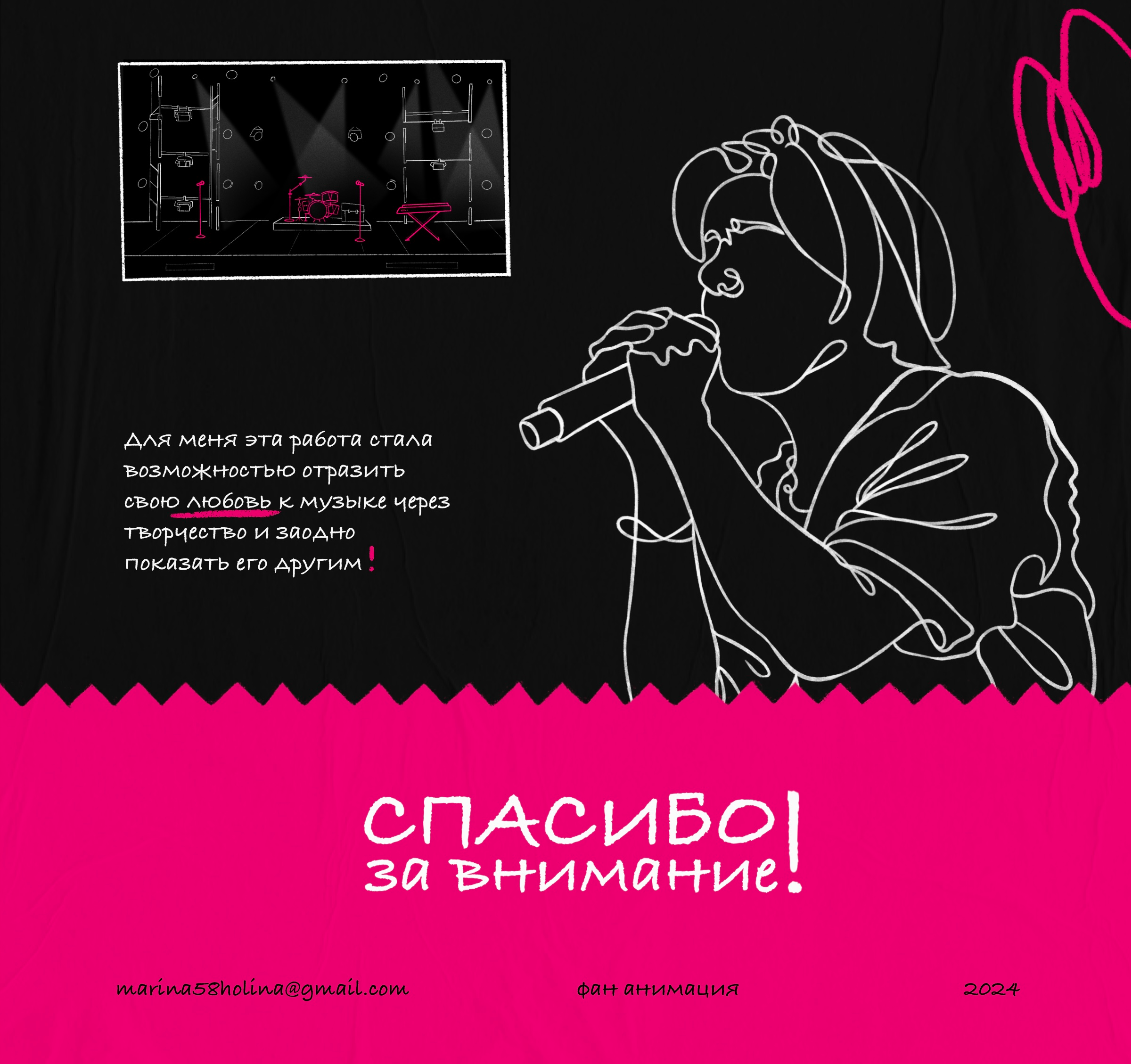 Анимация: Белым Мелом — Изображение №4 — Иллюстрация, Анимация на Dprofile