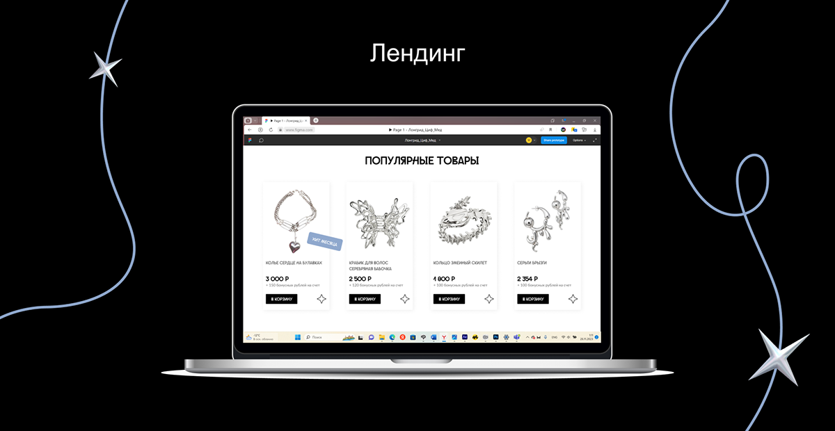 Разработка рекламного контента для бренда ViINEGAR — Изображение №6 — Интерфейсы, Брендинг на Dprofile