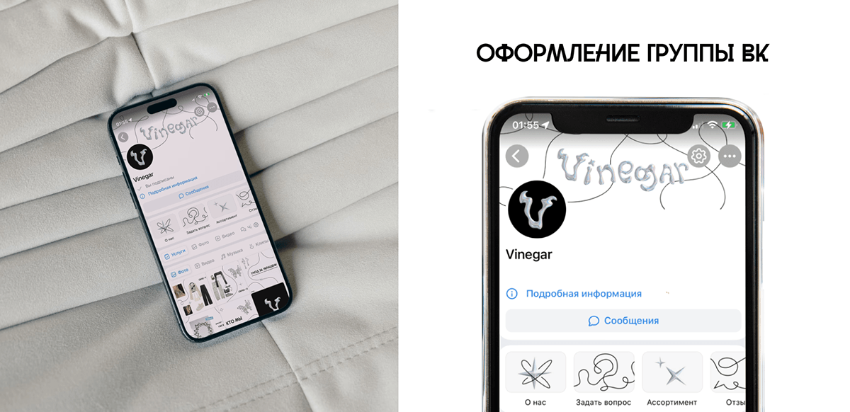 Разработка рекламного контента для бренда ViINEGAR — Изображение №3 — Интерфейсы, Брендинг на Dprofile