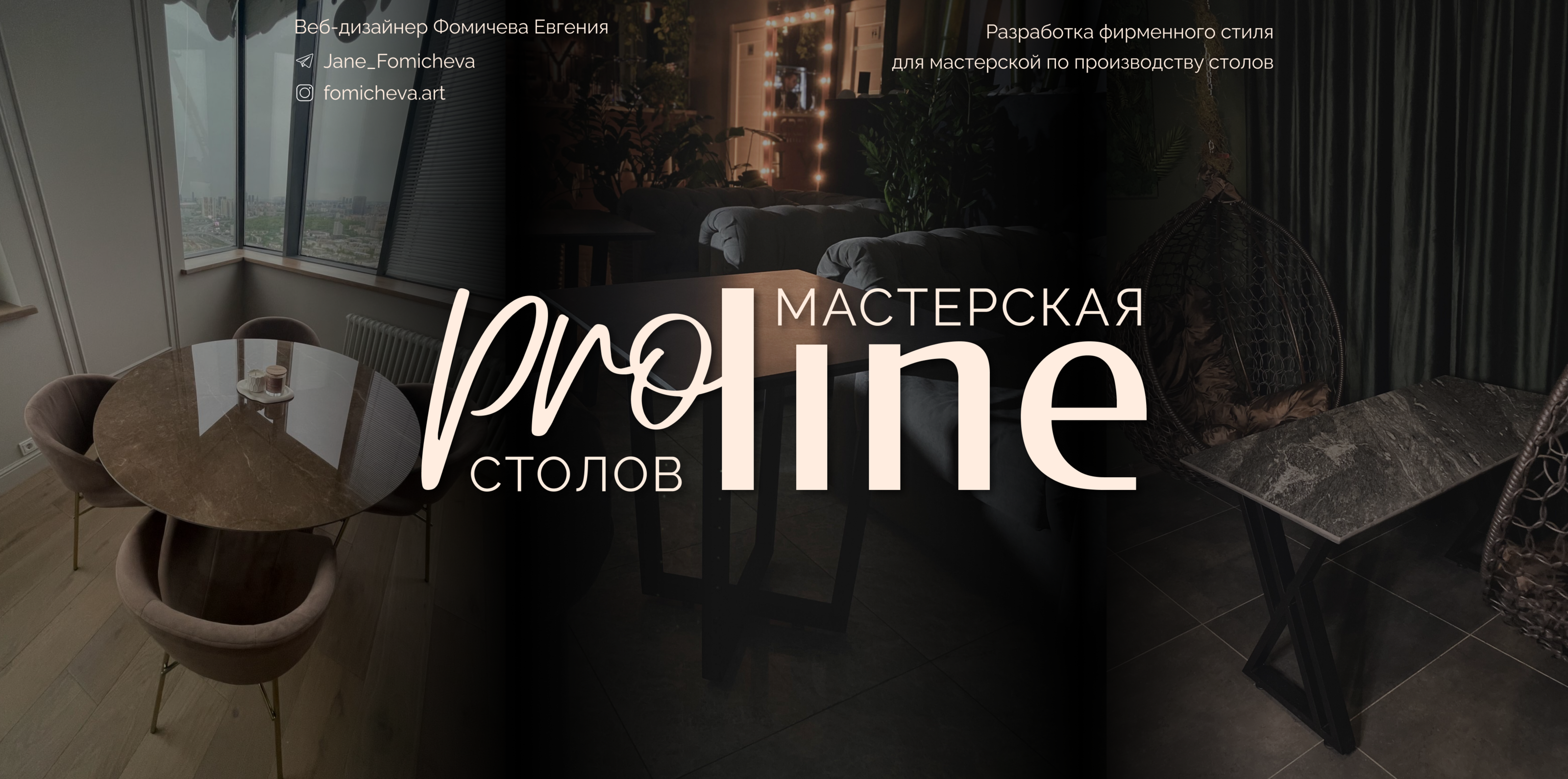 Логотип и фирменный стиль для мастерской столов — Изображение №1 — Брендинг, Графика на Dprofile