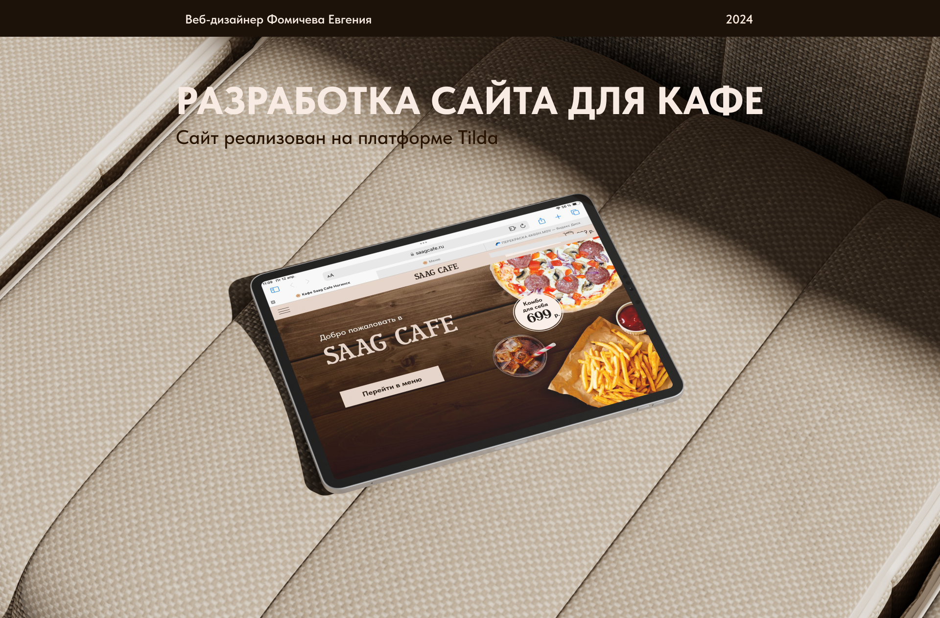 Сайт для кафе с доставкой — Изображение №1 — Интерфейсы, Графика на Dprofile