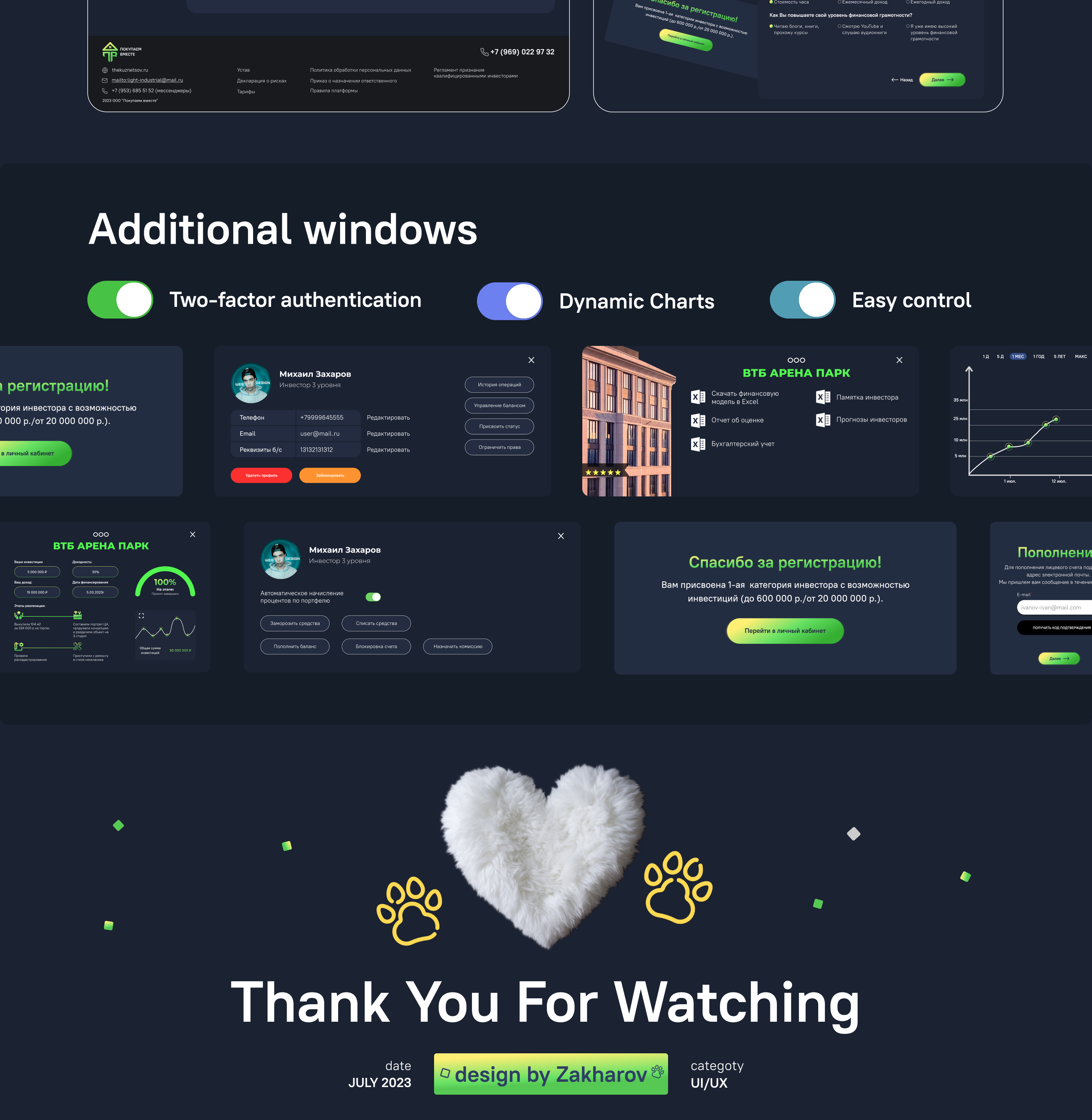 Investment platform - We buy together (Покупаем вместе) — Изображение №4 — Интерфейсы, Графика на Dprofile