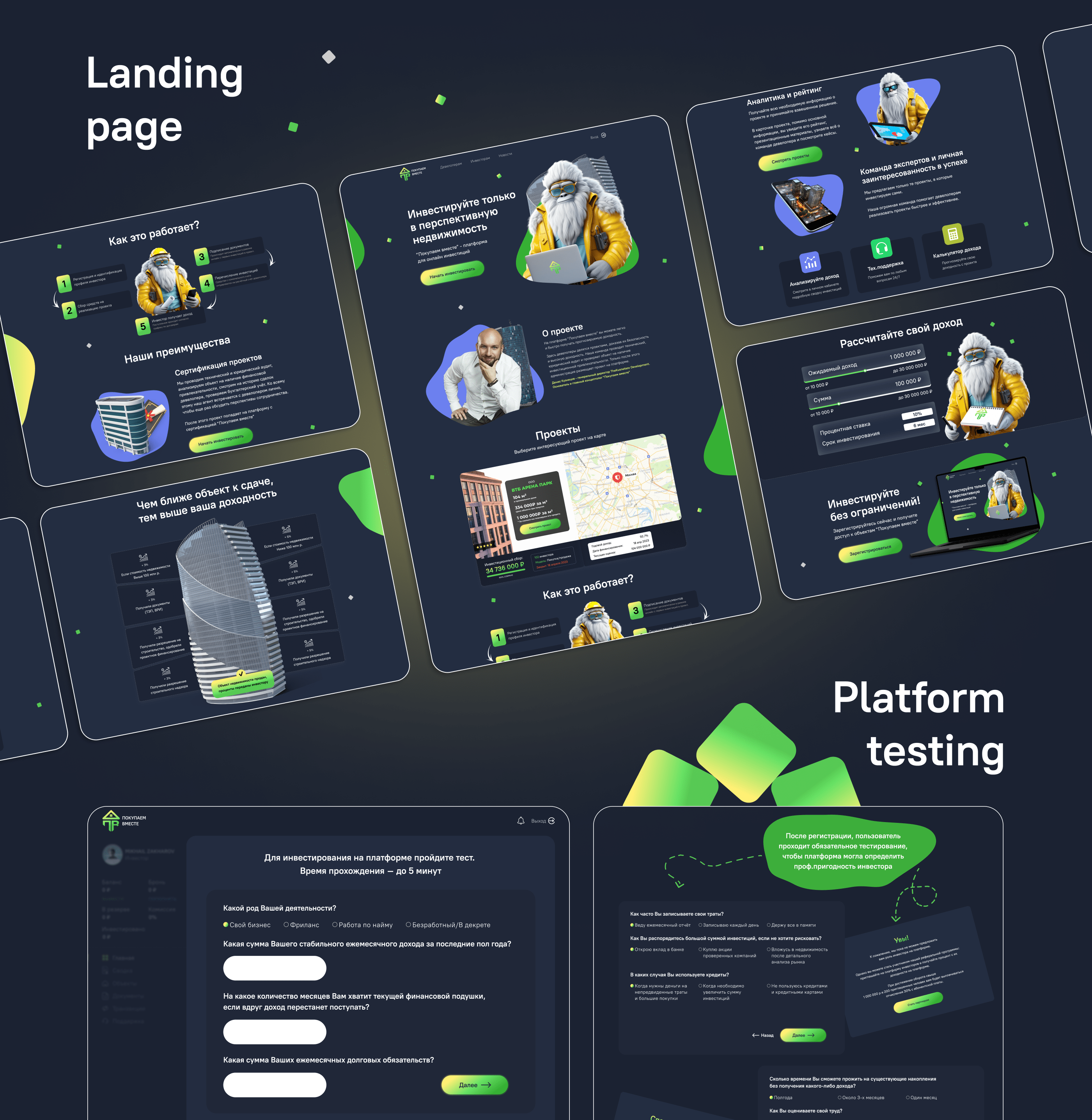 Investment platform - We buy together (Покупаем вместе) — Изображение №3 — Интерфейсы, Графика на Dprofile
