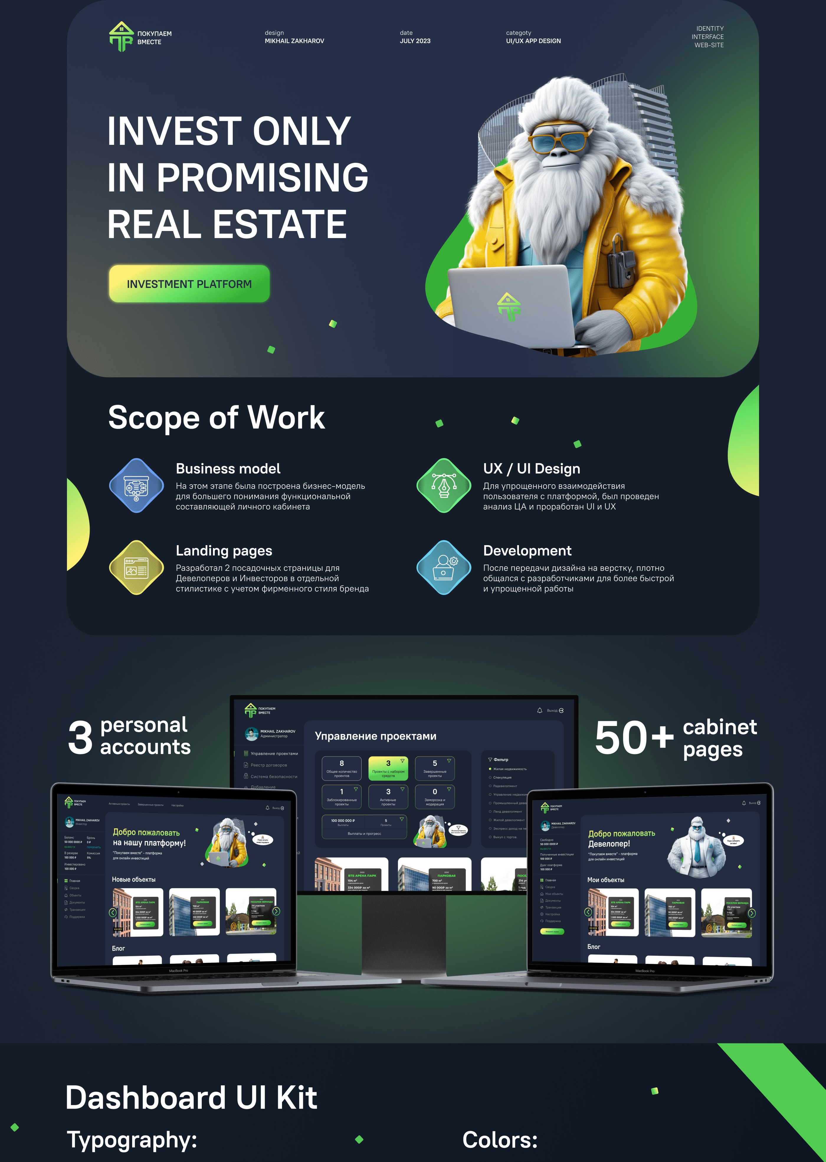 Investment platform - We buy together (Покупаем вместе) — Изображение №1 — Интерфейсы, Графика на Dprofile